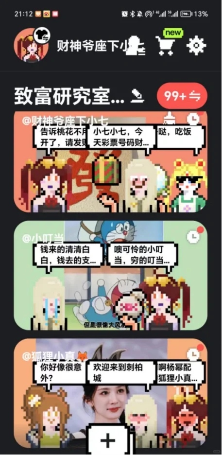 「情侣升温APP」专治异地恋💞