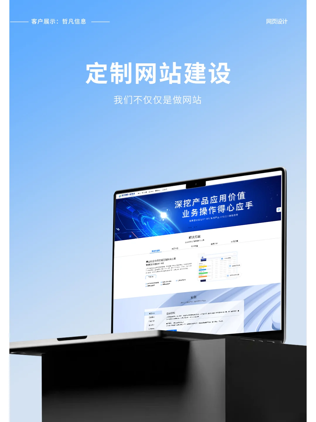 上海网站建设|软件开发|哲凡科技&博灵网络