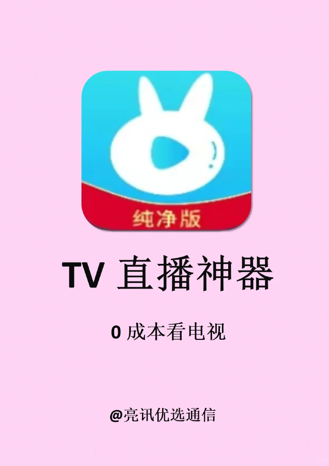 终于全网追剧自由啦！4款免费追剧神器app！