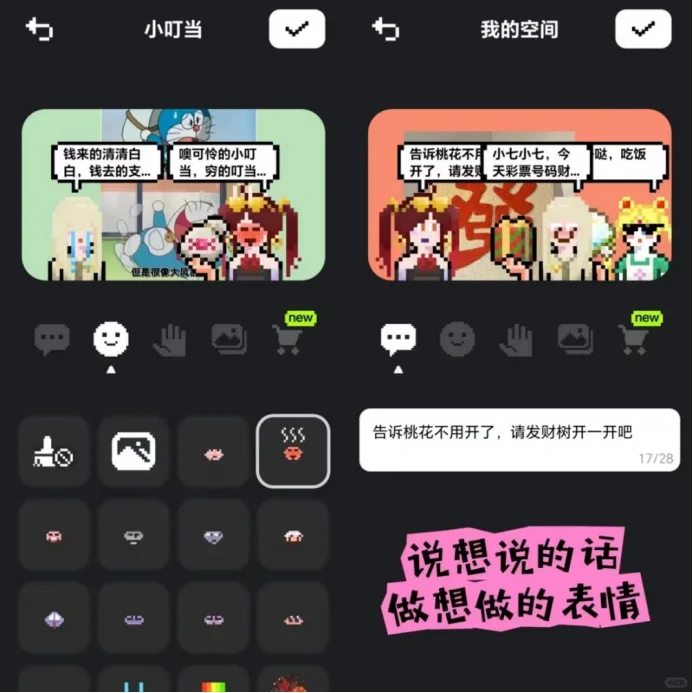 「情侣升温APP」专治异地恋💞