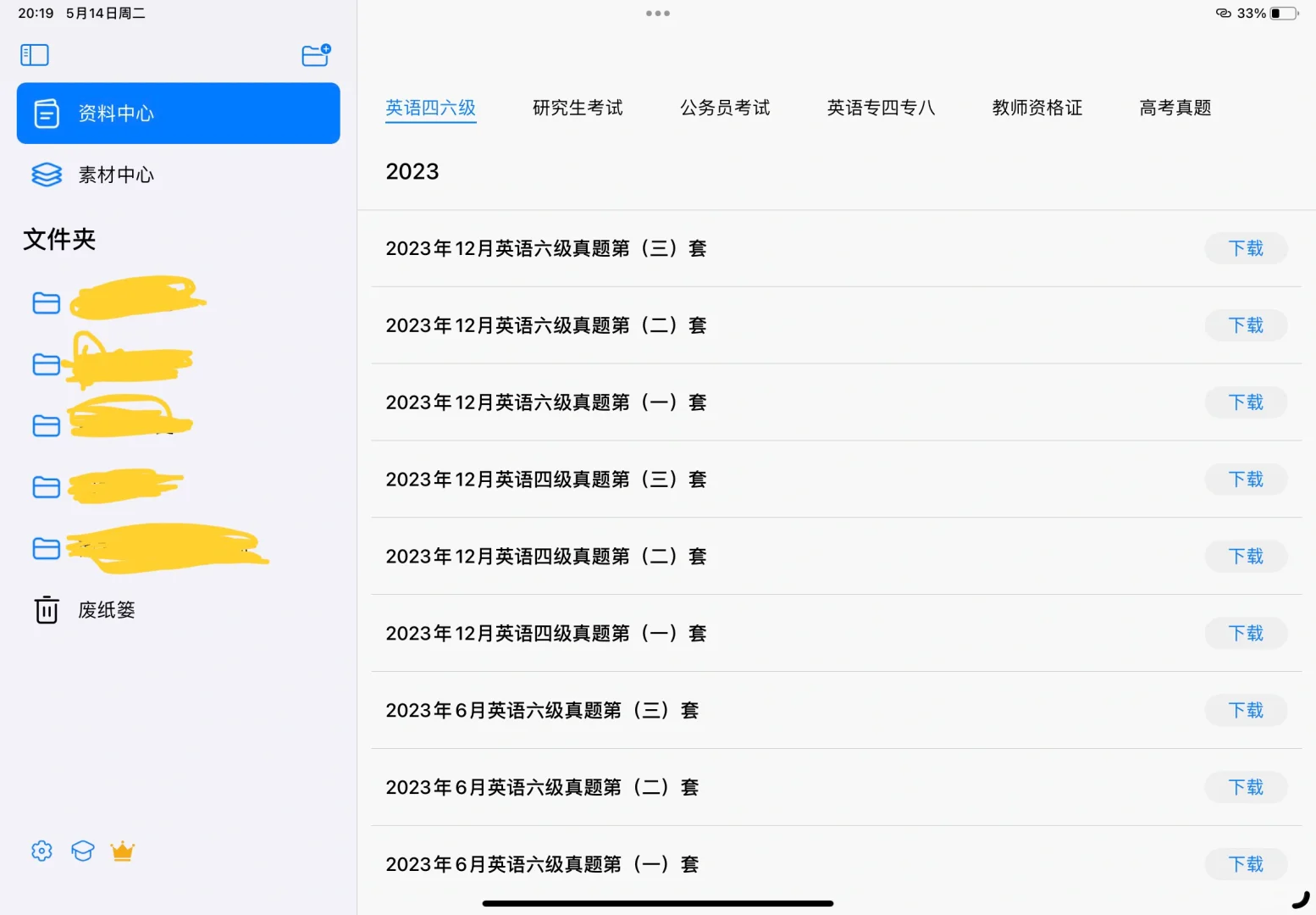 我超爱的国产笔记app！！！