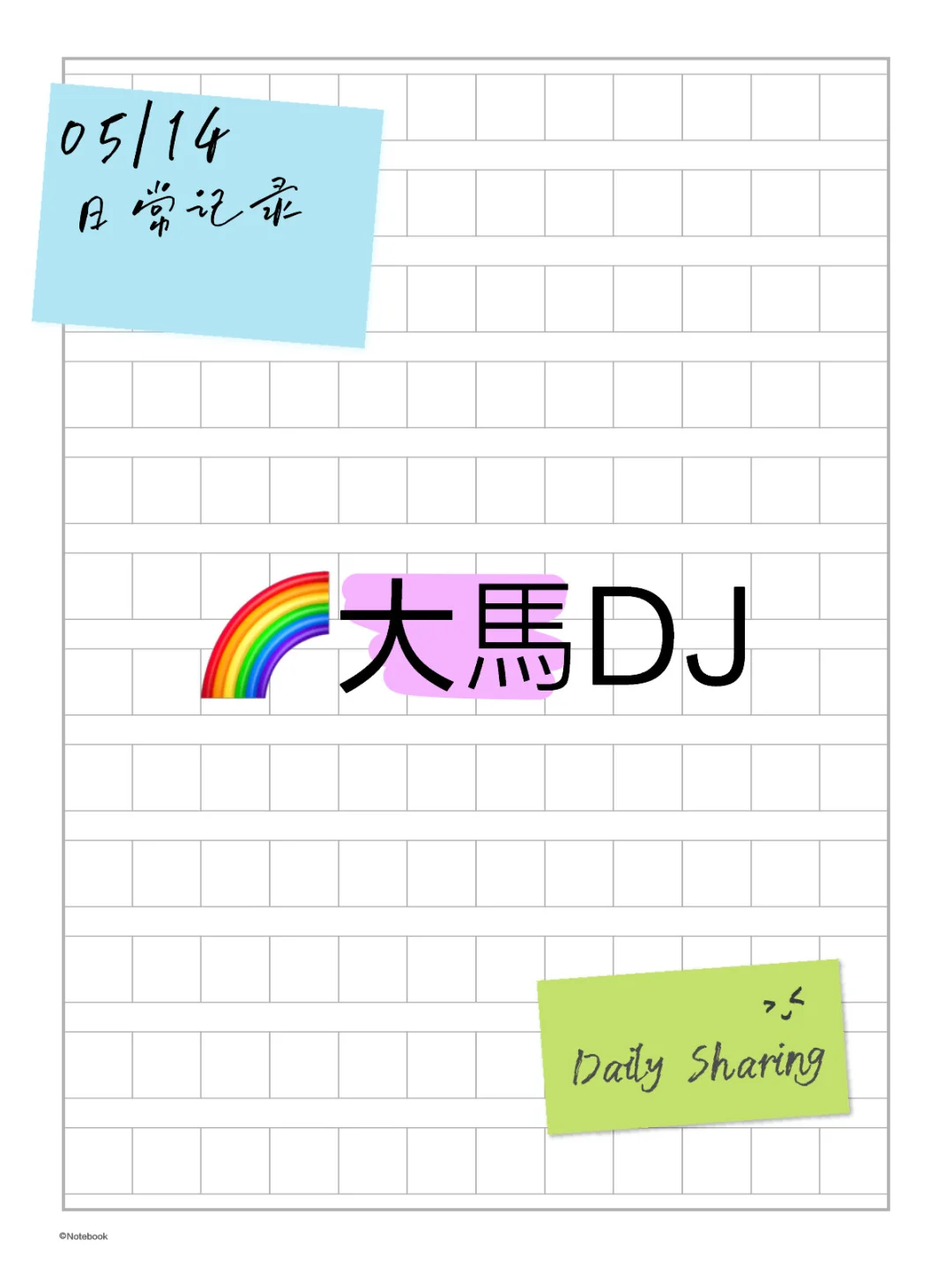 在某🌈APP遇到的電台DJ