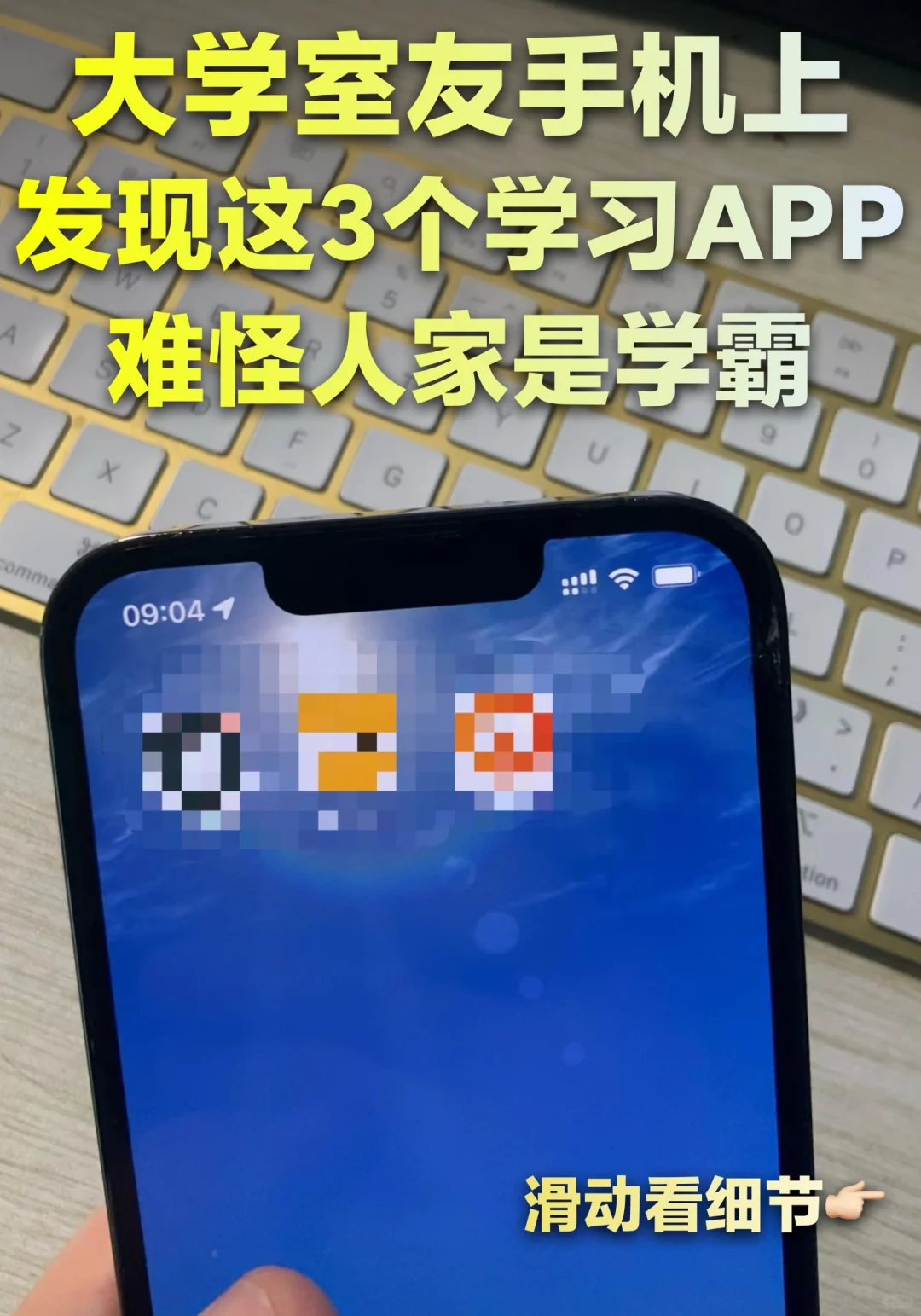 室友手机里的App，原来搁这儿卷呢！