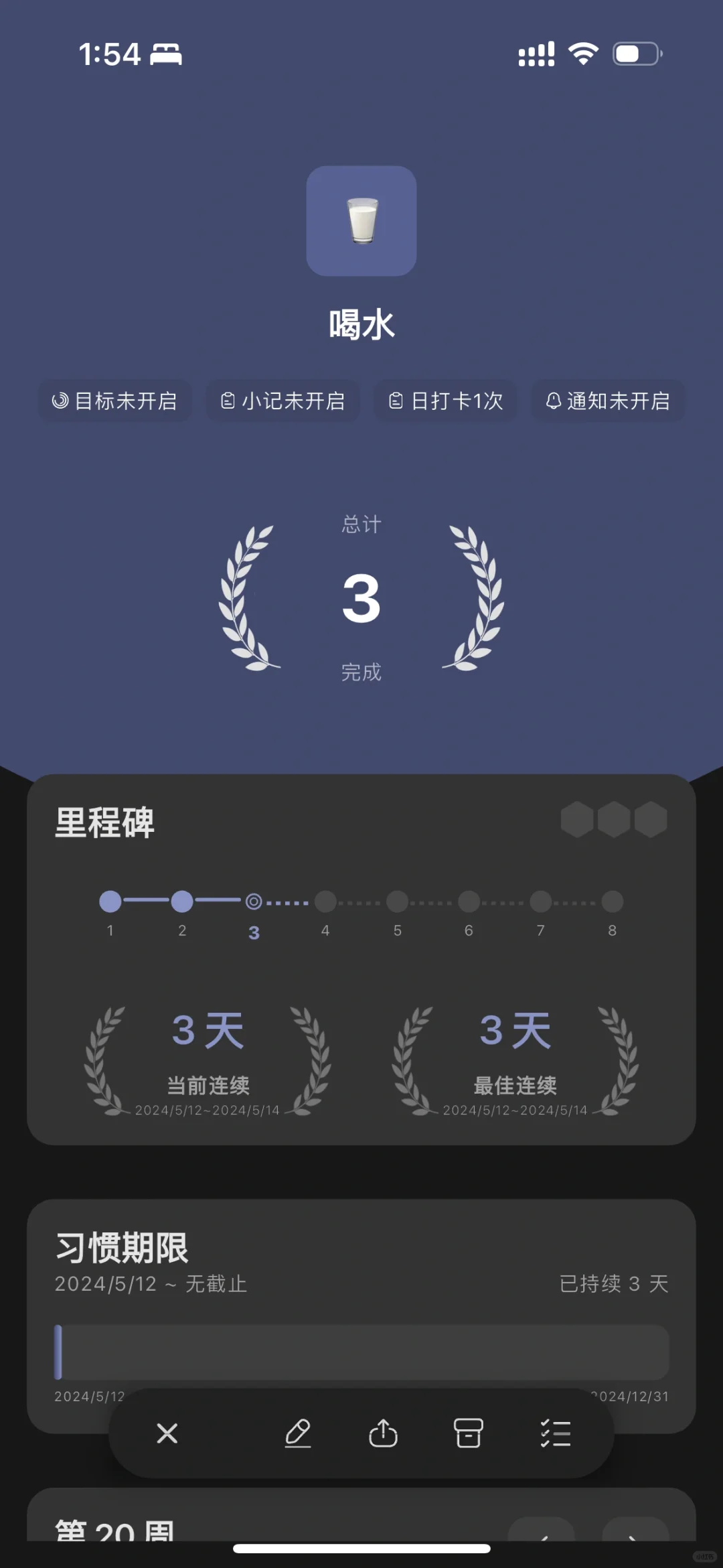 你们在用什么打卡APP