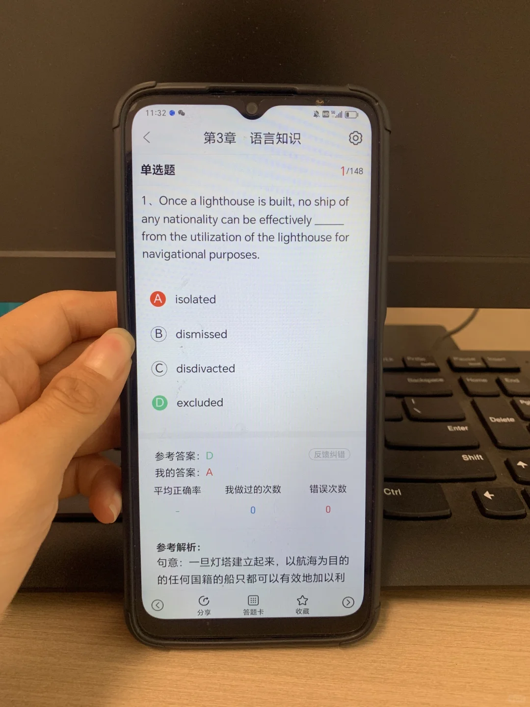 英语专四专八，请死磕这个 app