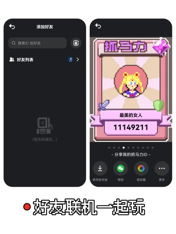 「情侣升温APP」专治异地恋💞