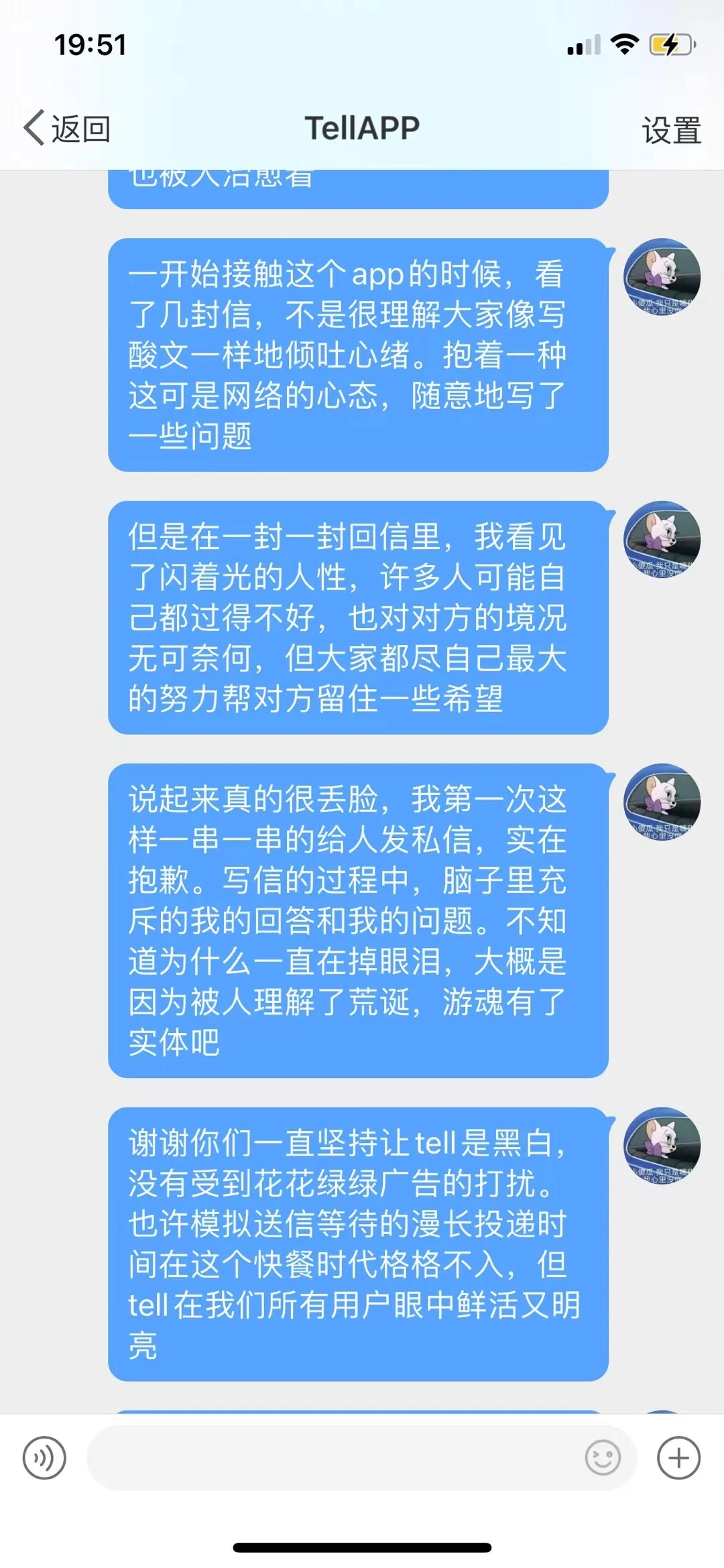 夜深人静怀念我那短命的白月光App😭