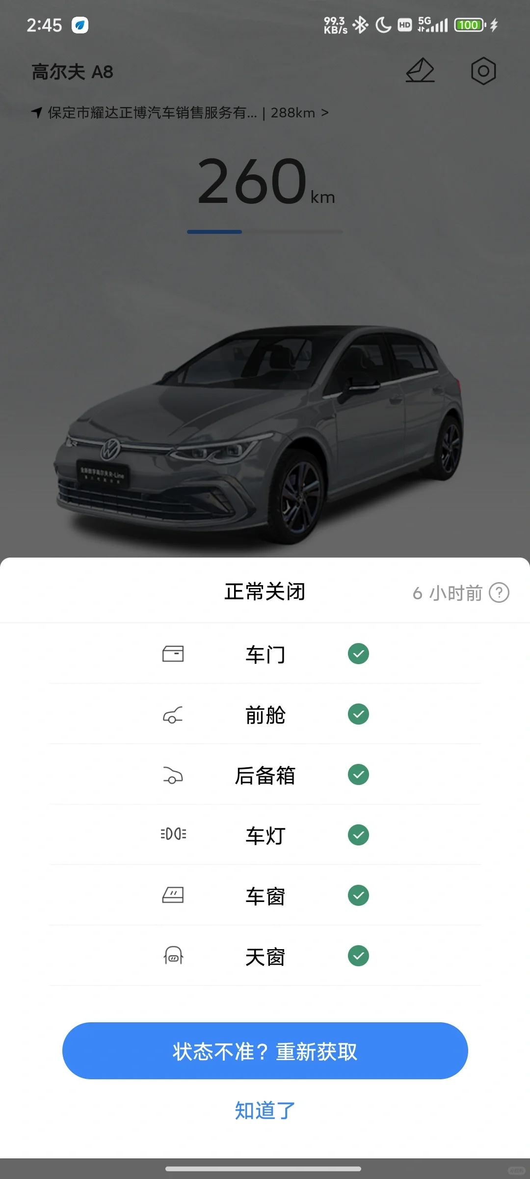 🚗一汽大众 App 内测版本更新分享