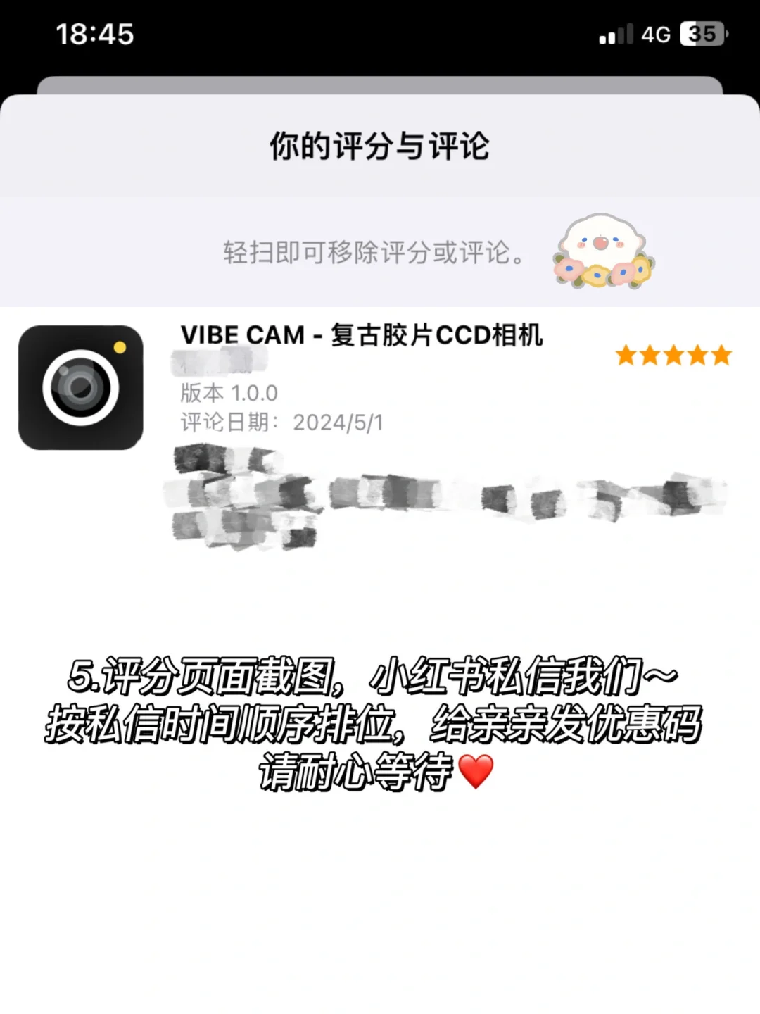 VIBE CAM复古相机APP送会员啦❗️