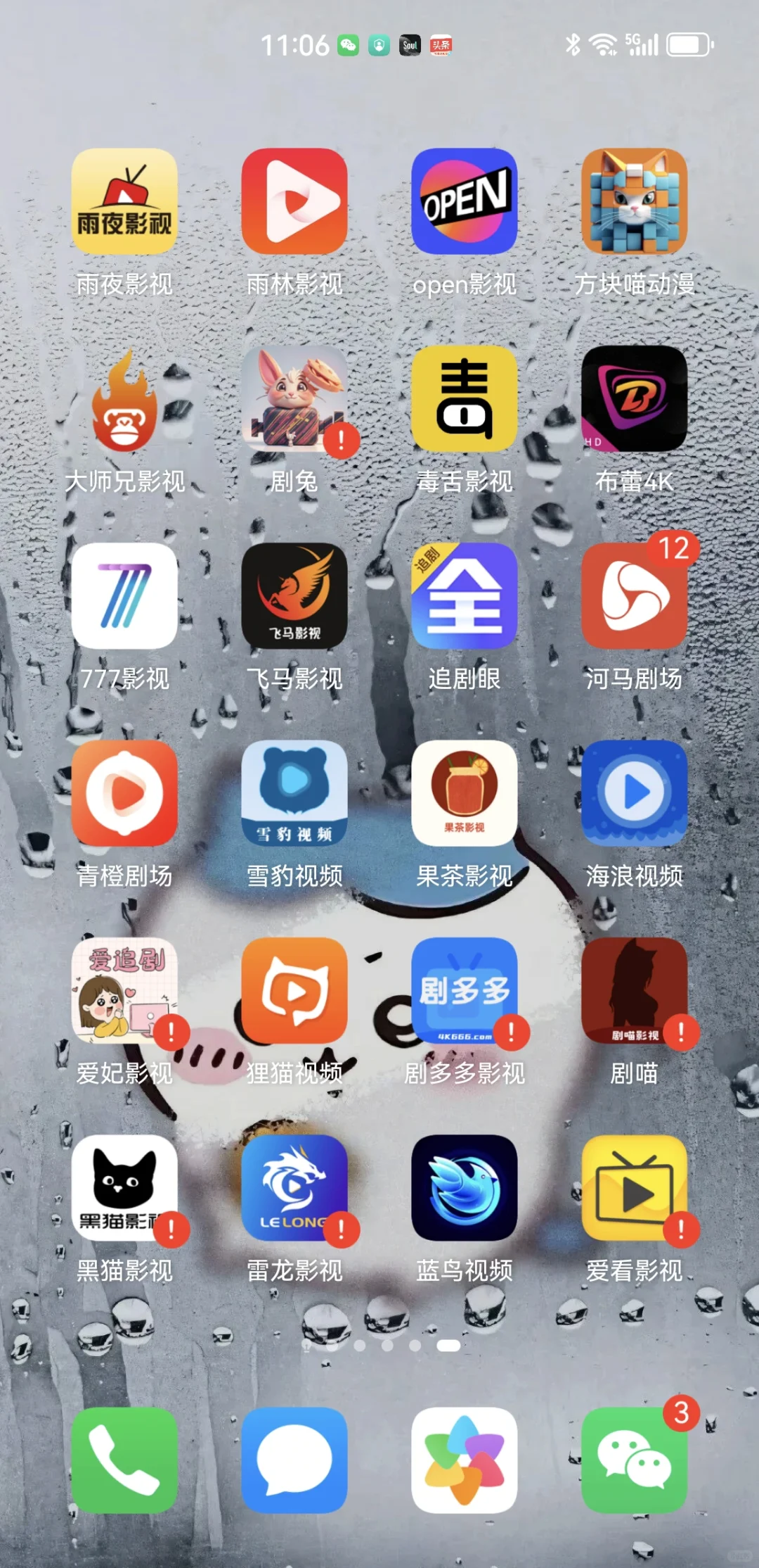 真的实打实！安卓免费追剧APP！🌟