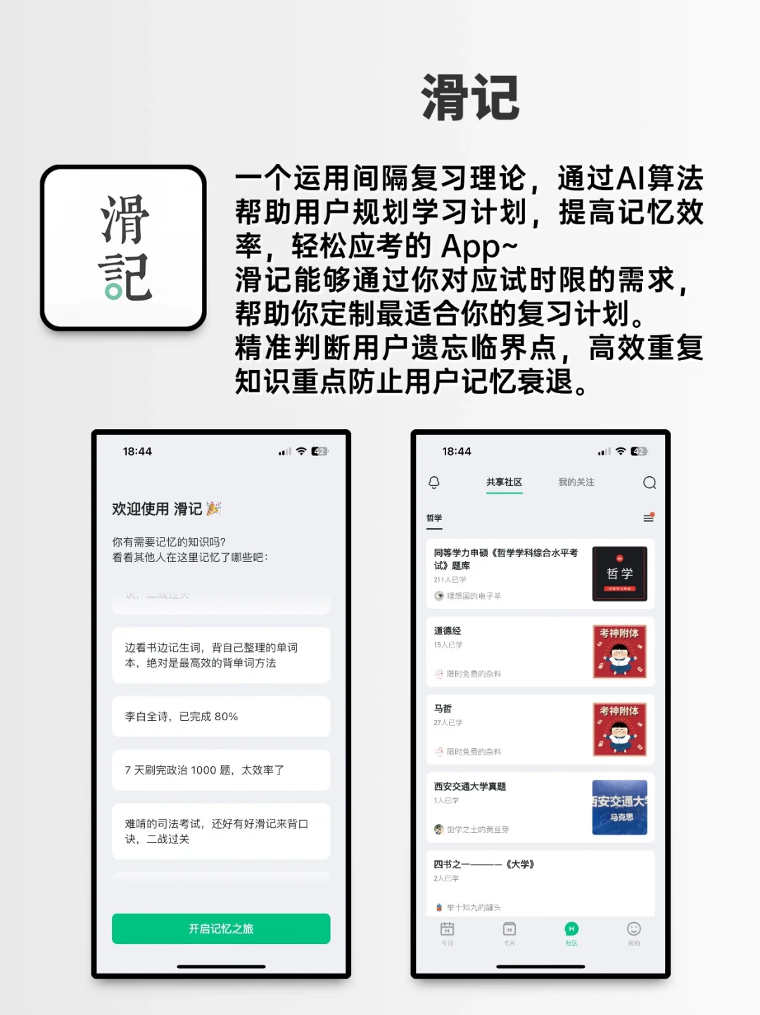 绝绝子…6个神仙宝藏APP