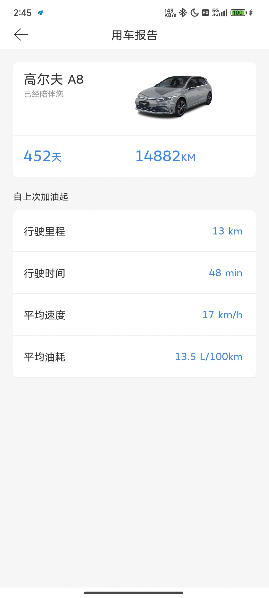 🚗一汽大众 App 内测版本更新分享