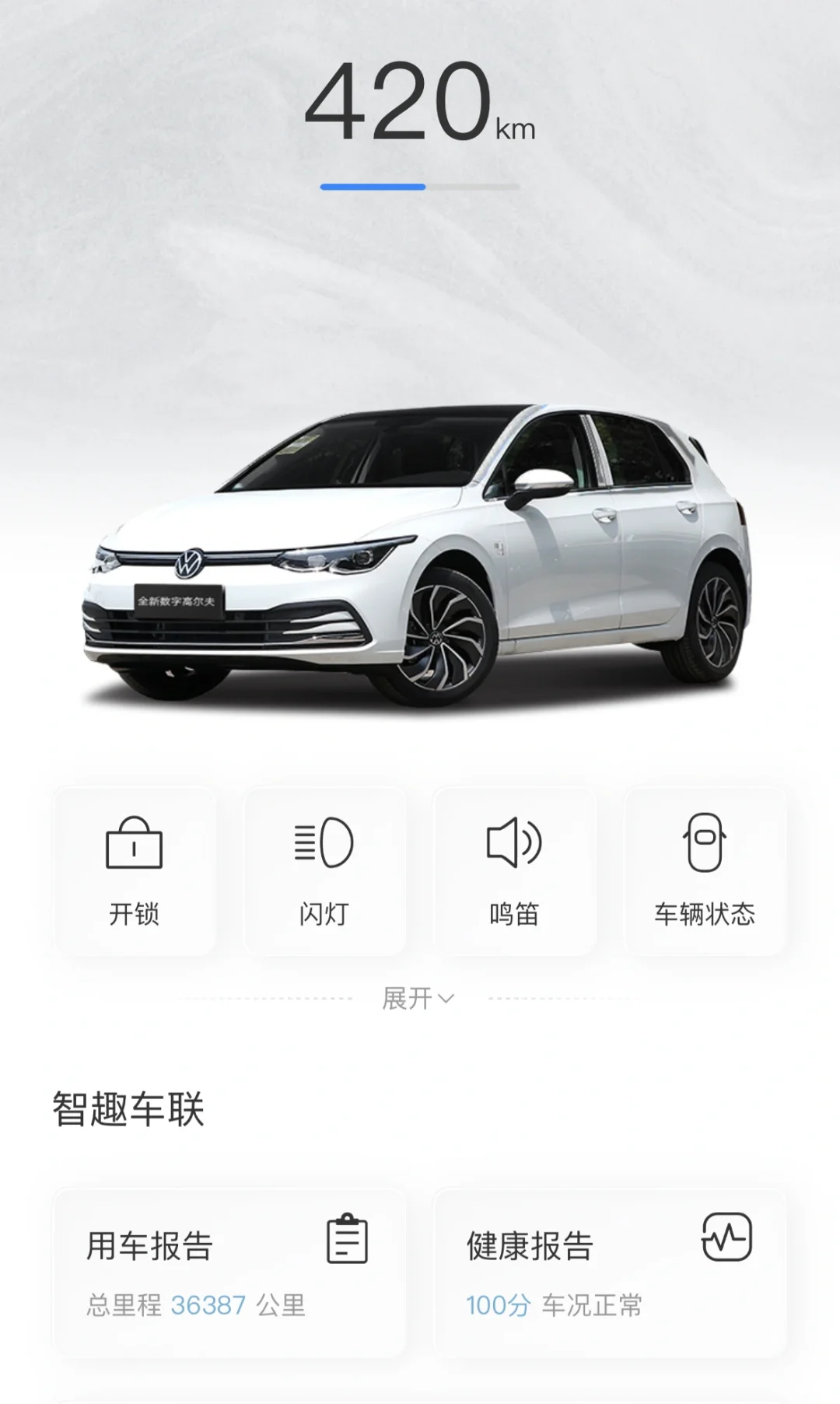 一汽大众 app4.0