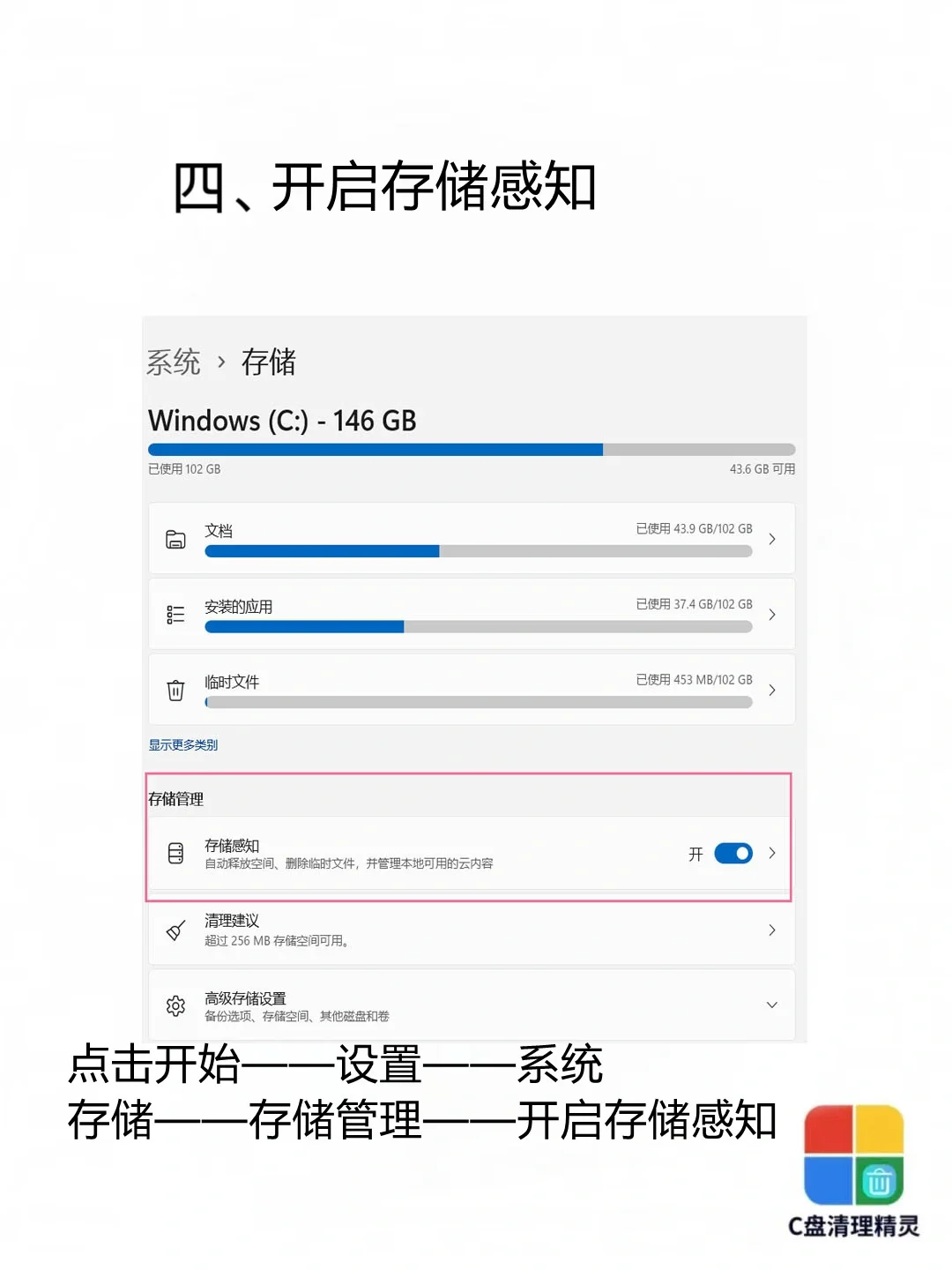 如何有效清理C盘？5个技巧教你释放大量空间