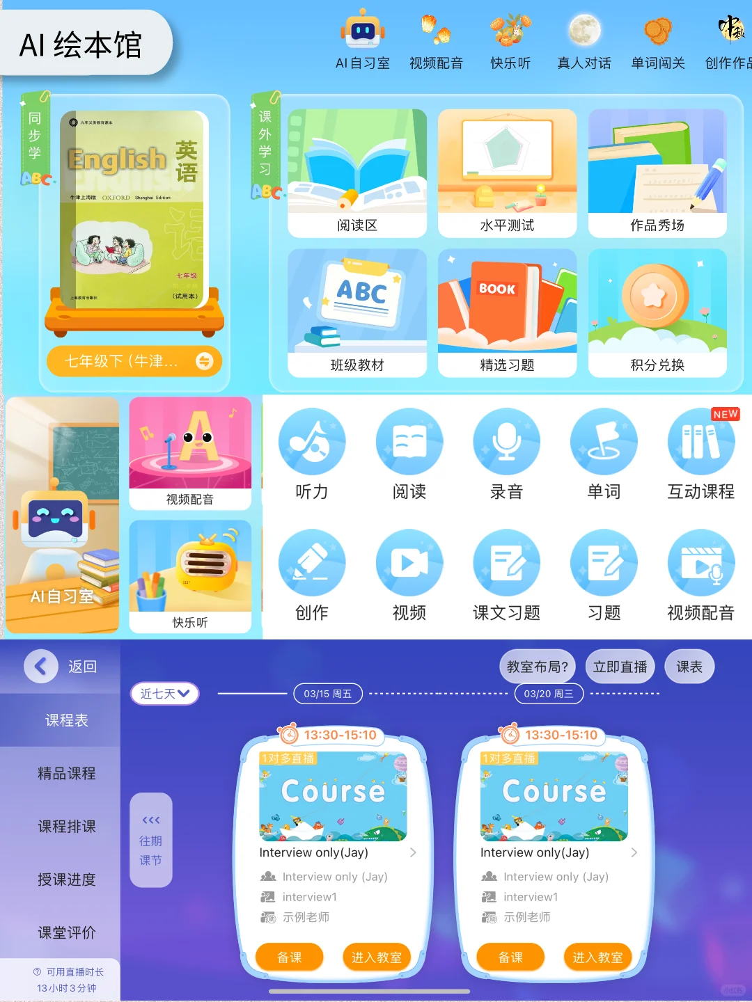 快速定制暑期绘本馆app