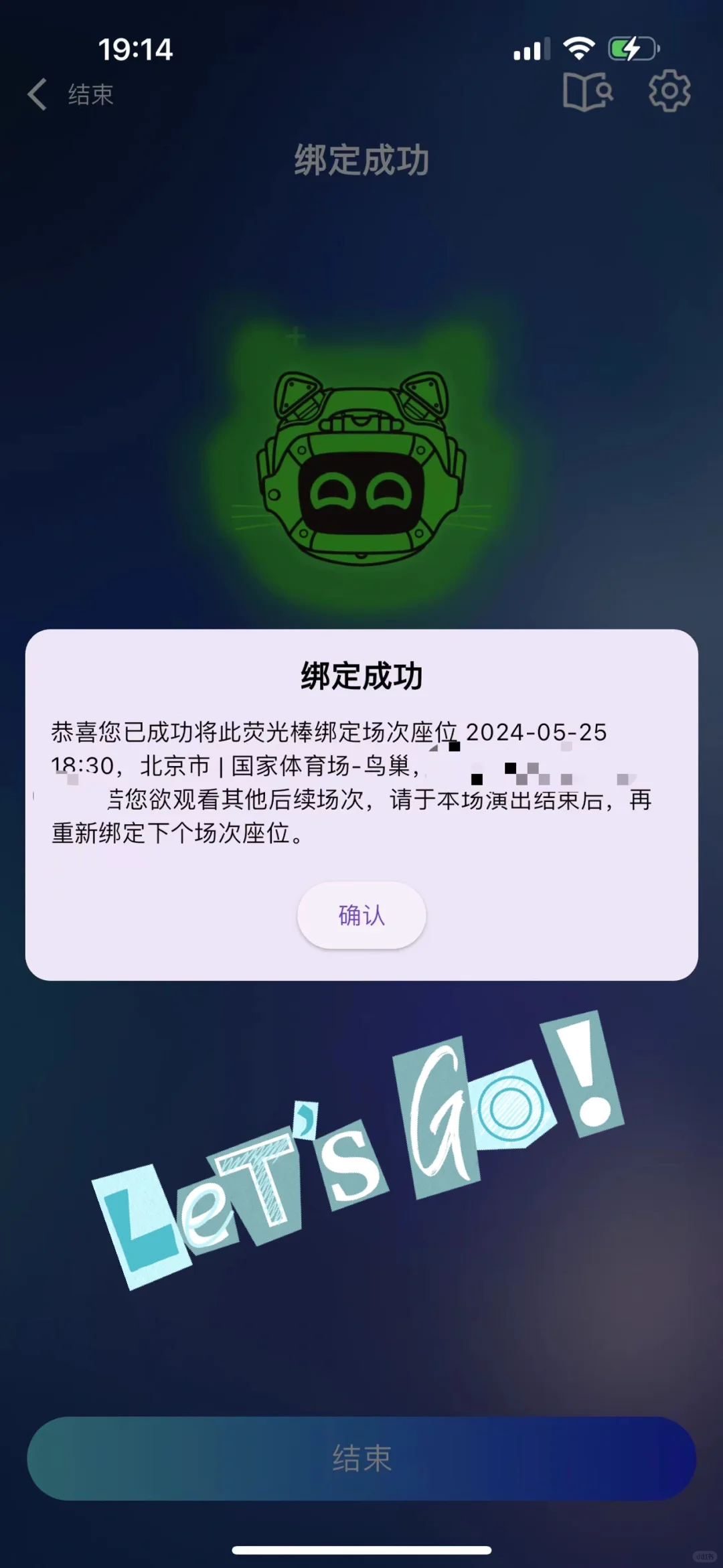 一个App可以绑定多个荧光棒