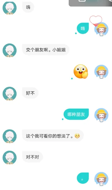 这些究竟是社交软件还是x交软件啊