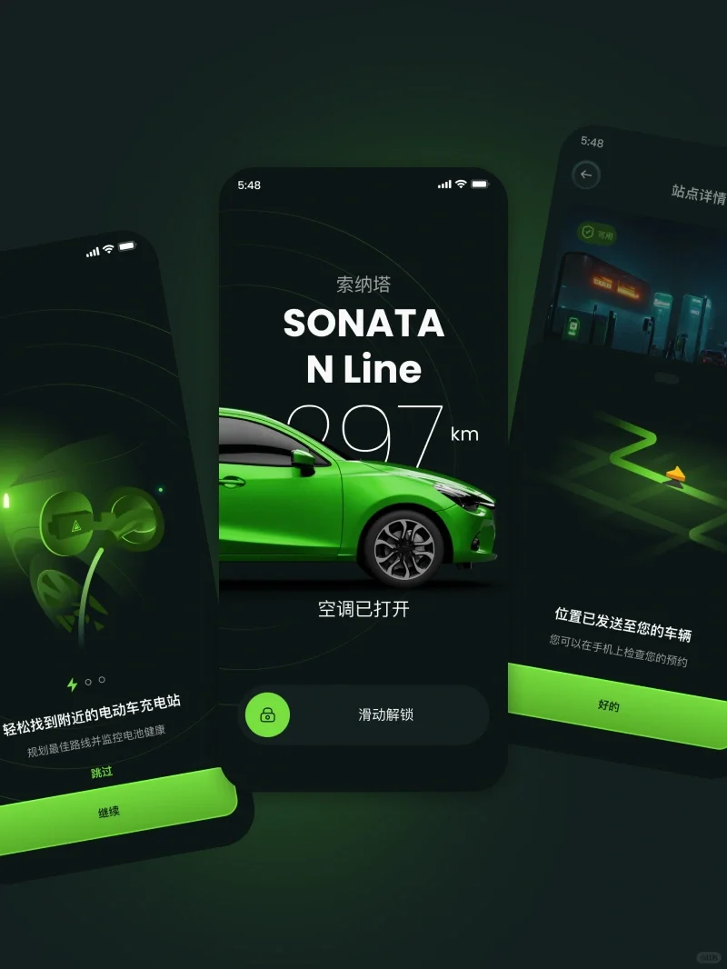 🚀解锁新能源汽车 APP 设计秘籍