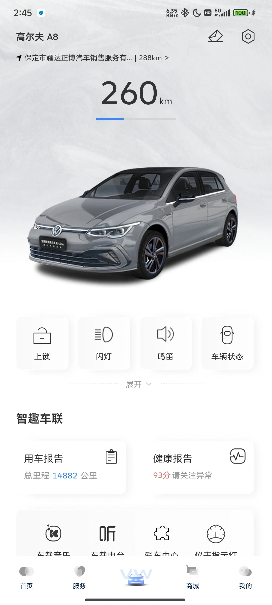 🚗一汽大众 App 内测版本更新分享