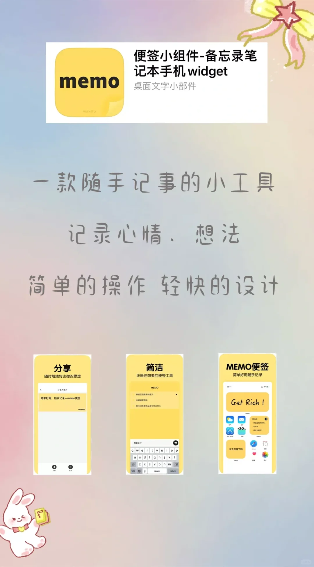 给大家分享4️⃣个超小众的宝藏 APP😎