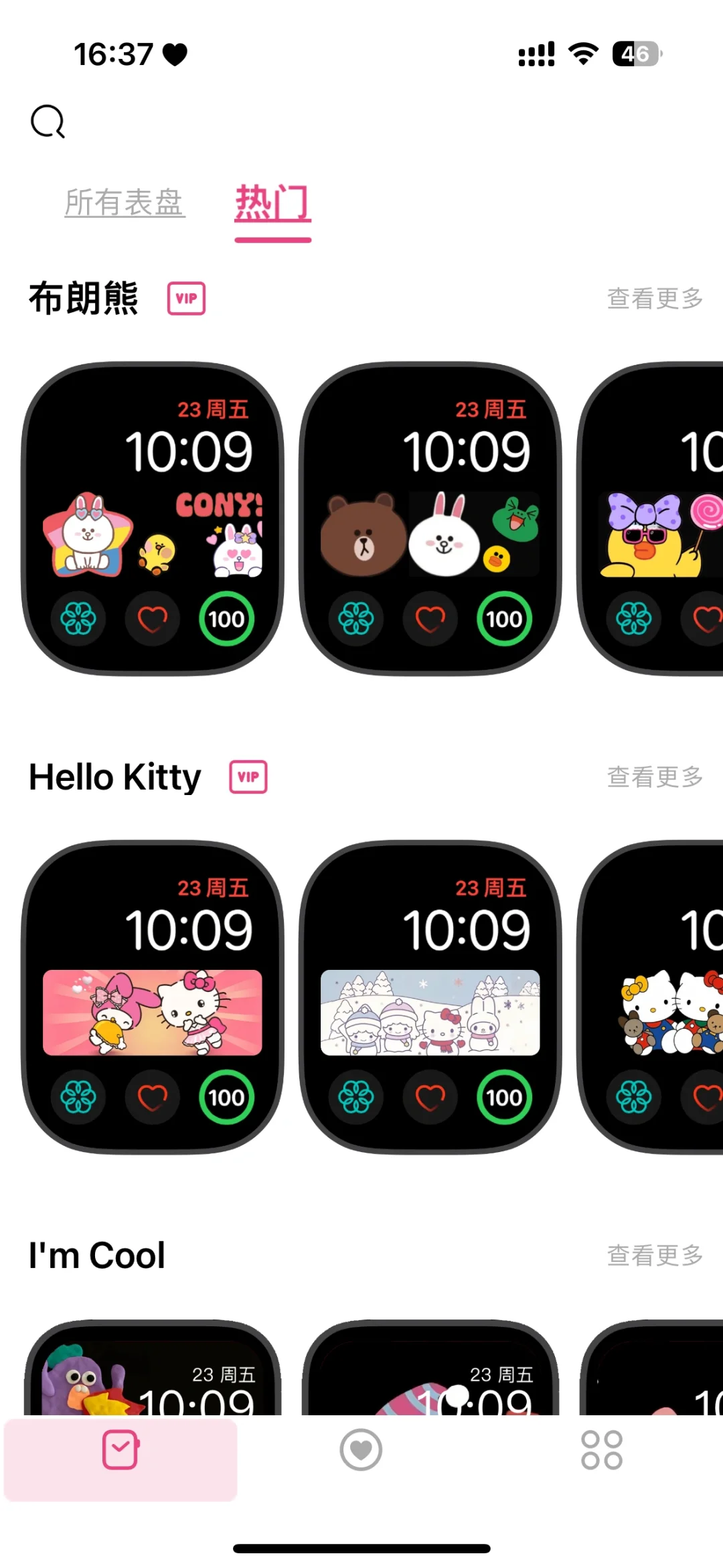 iWatch美丽废物的必下app