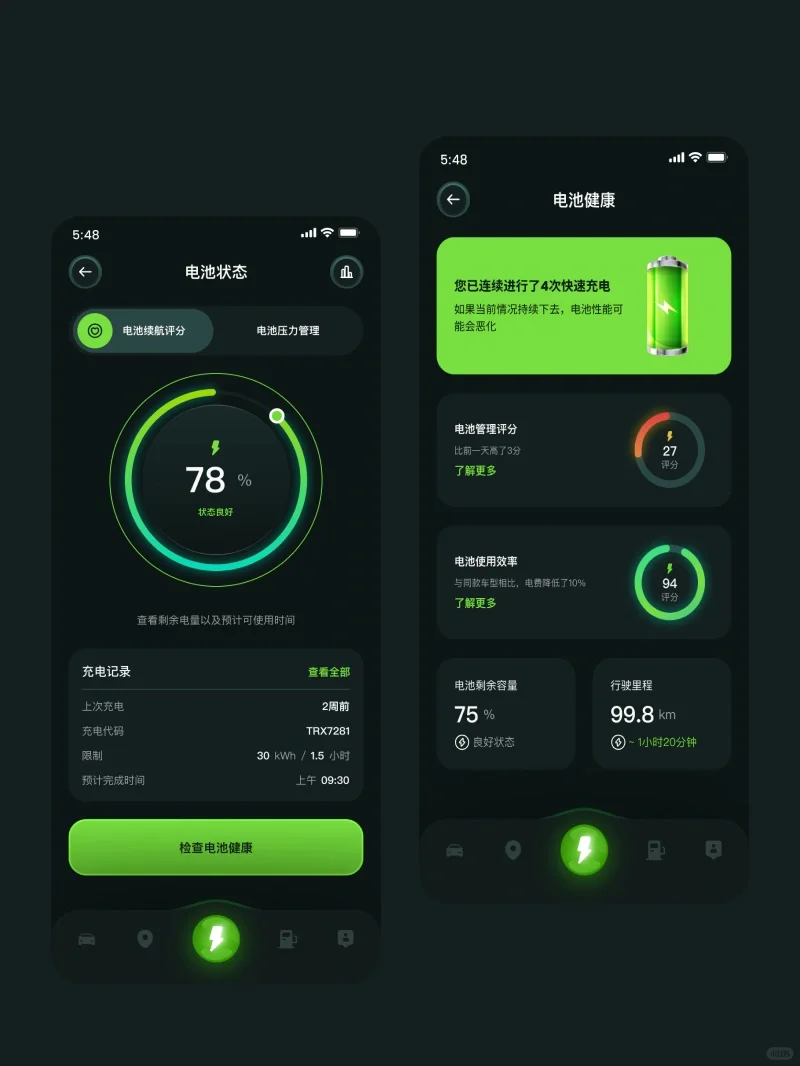 🚀解锁新能源汽车 APP 设计秘籍