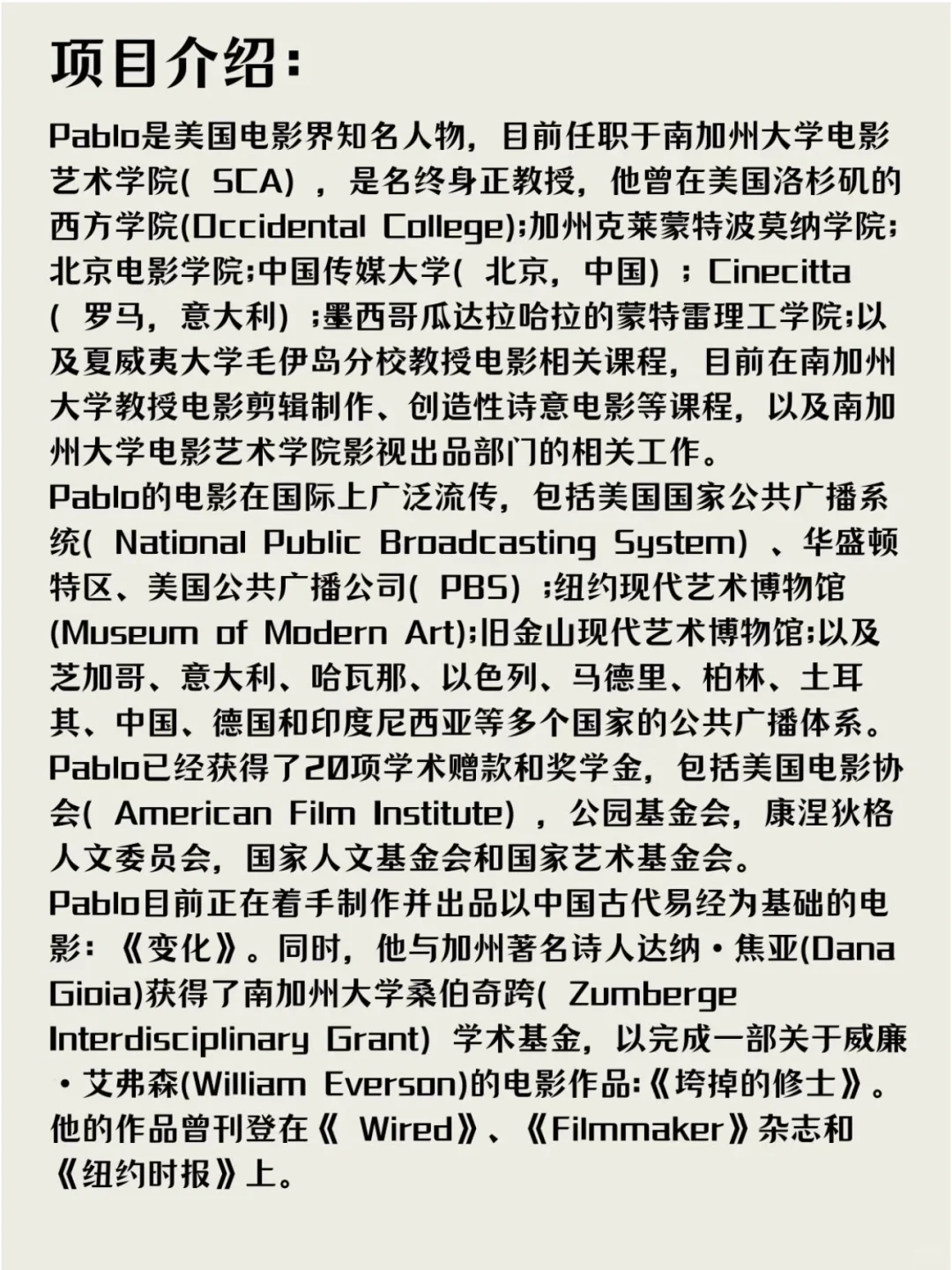 对电影制作感兴趣的同学千万别错过‼️