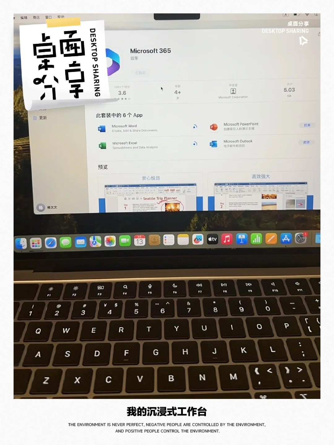 安全下车！mac office 永久激活