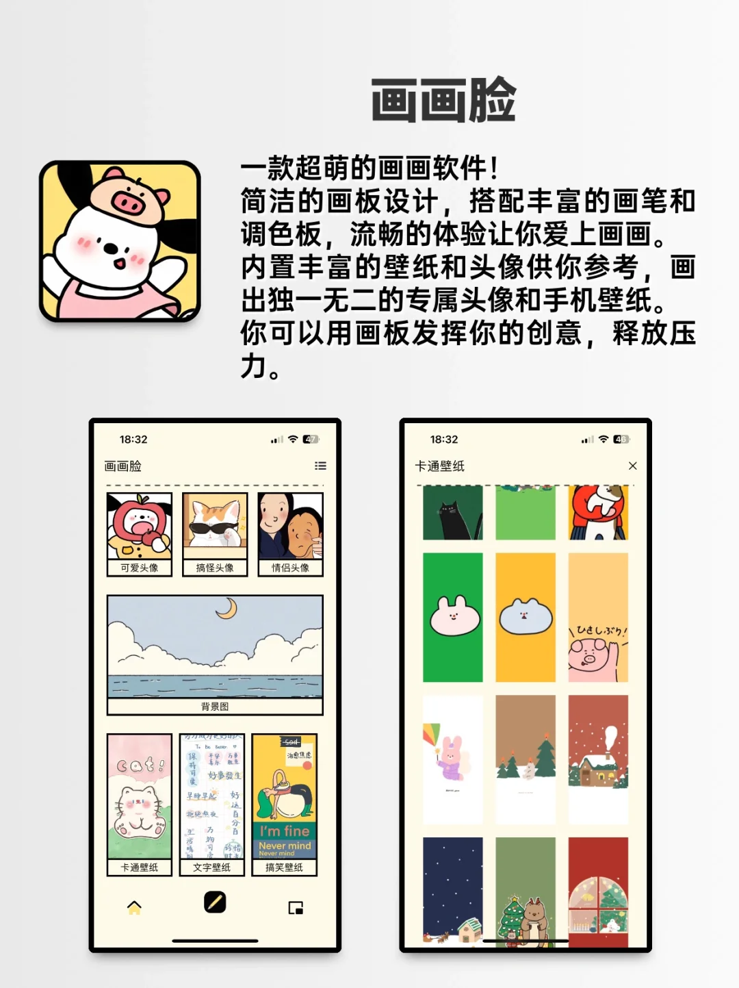 绝绝子…6个神仙宝藏APP