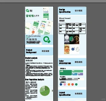 app 界面设计