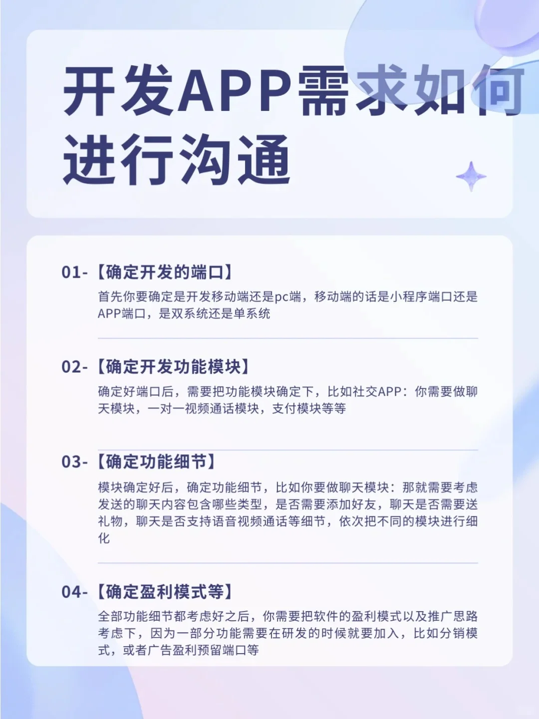 在南宁，想要开发app的我劝你