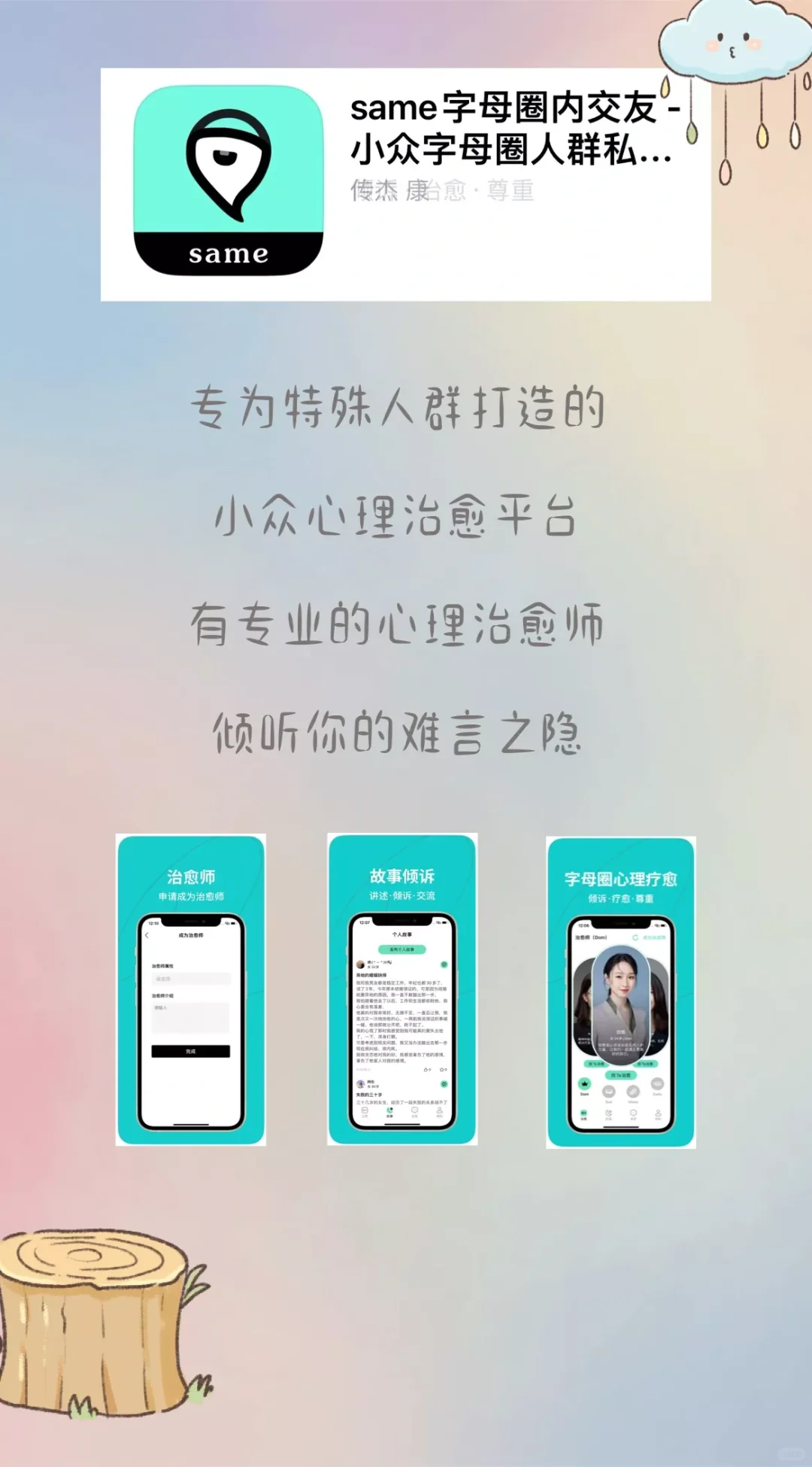 给大家分享4️⃣个超小众的宝藏 APP😎