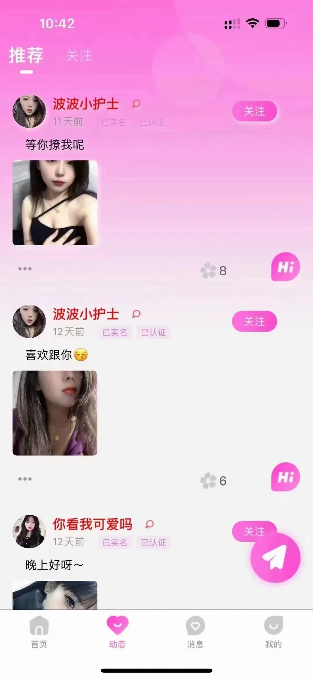 同城交友app开发