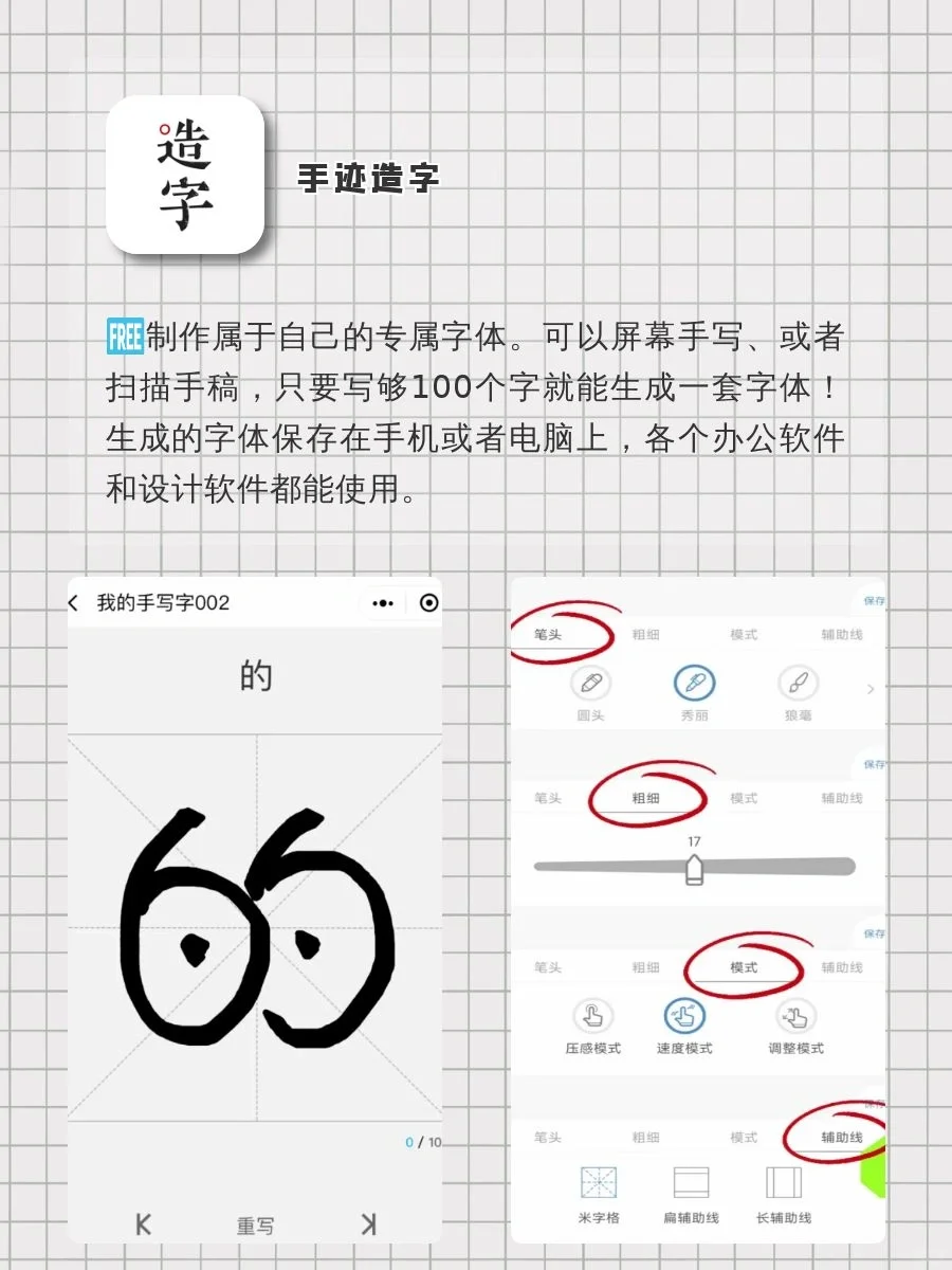 用了舍不得✨删除APP‼️