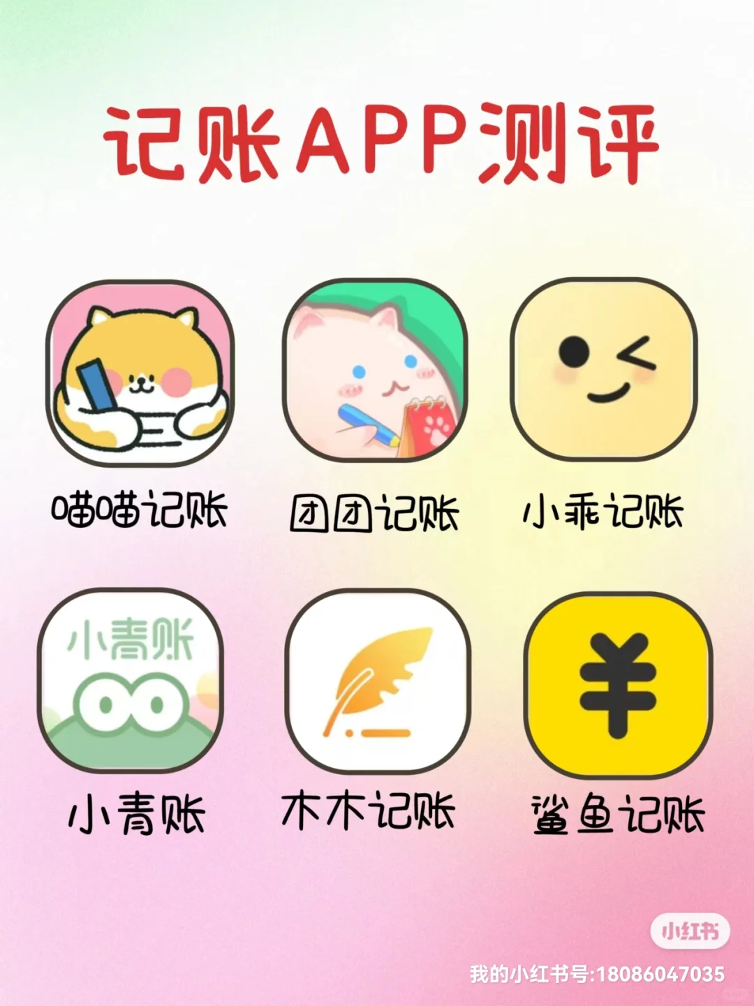 三款实用的记账APP，助你轻松管理财务！