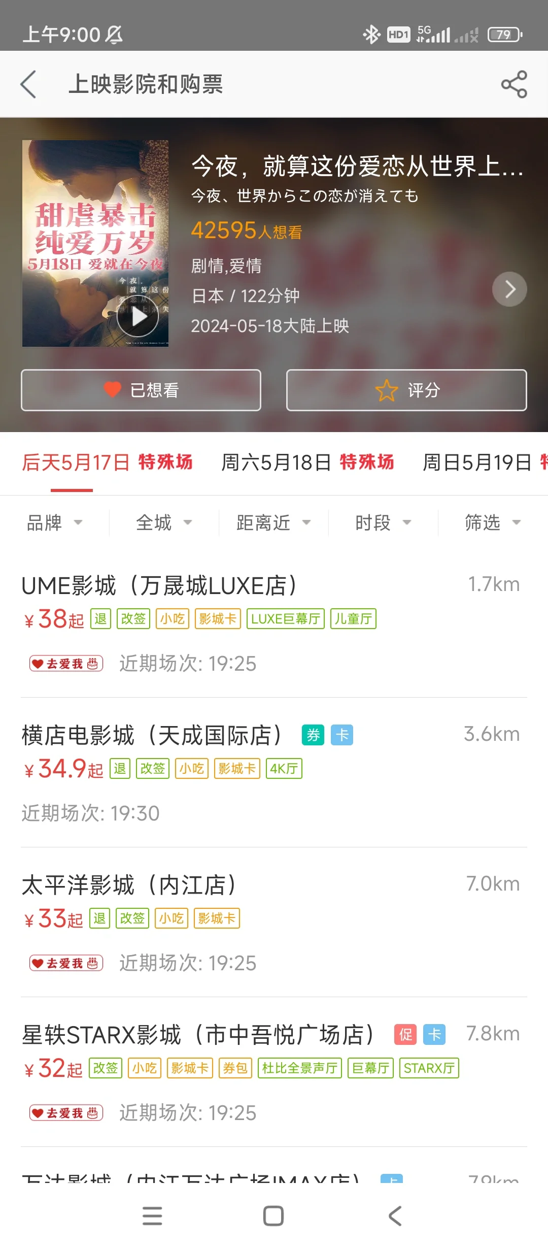 这是一部be电影，你们情侣就别去看了吧😭