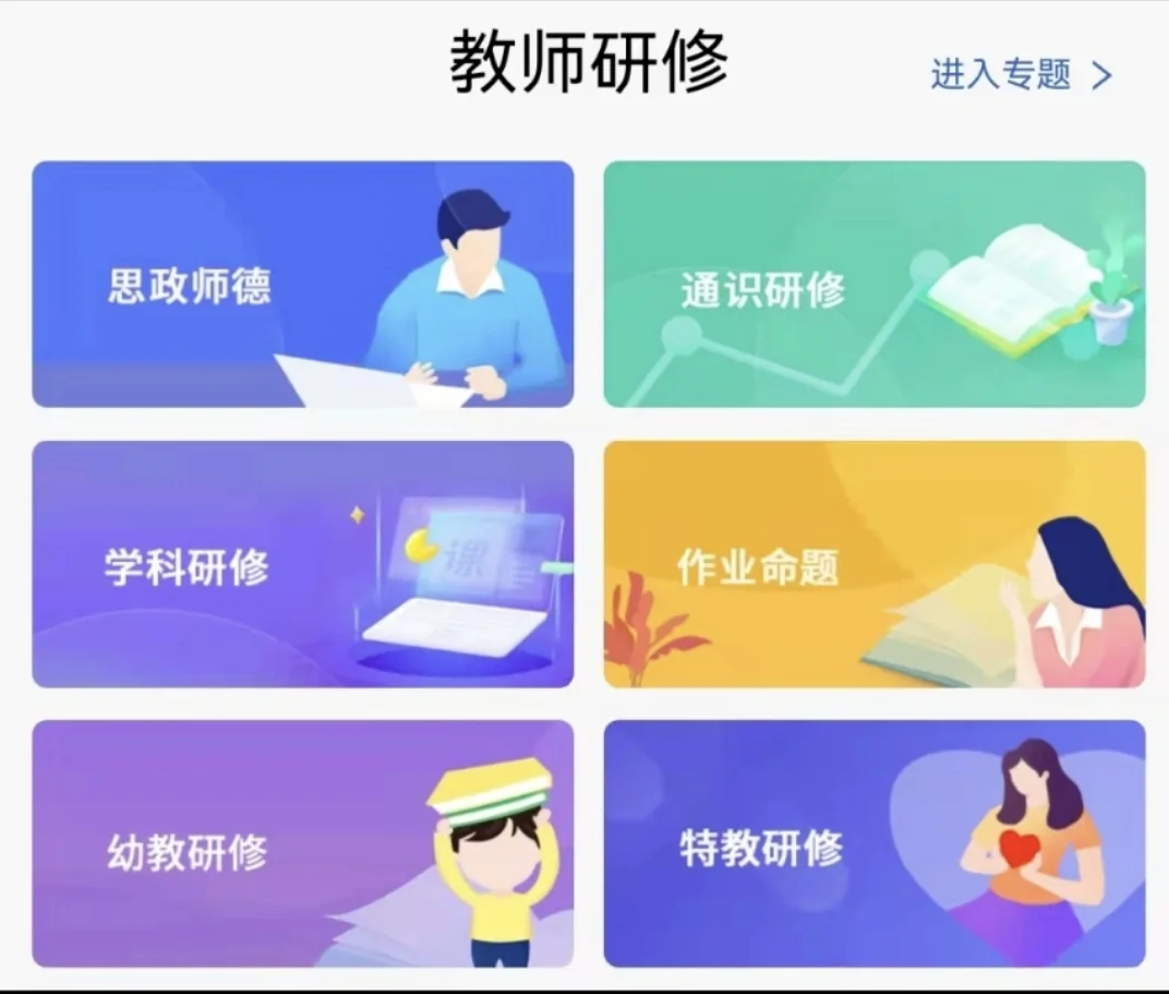 🎈适合老师的超棒学习 APP 分享🎈