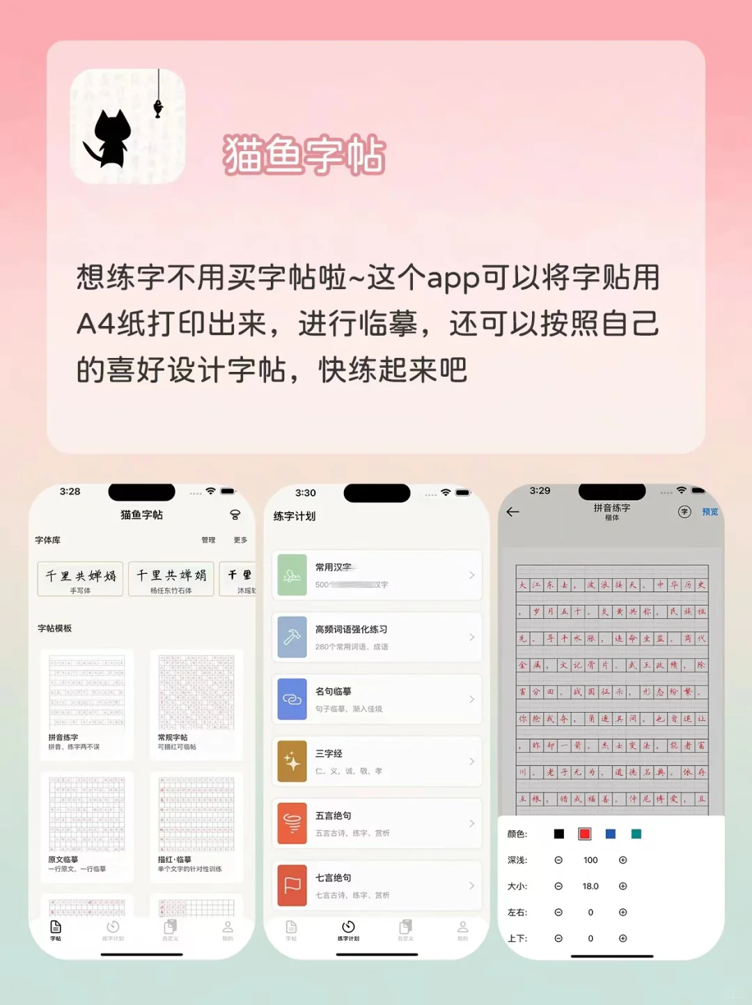 自我提升❗️很少人知道但好用惊艳的宝藏app