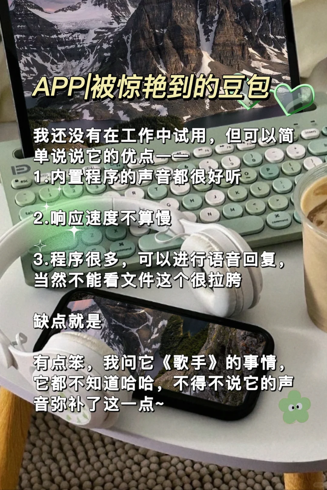 APP推荐|一个还ok的AI软件