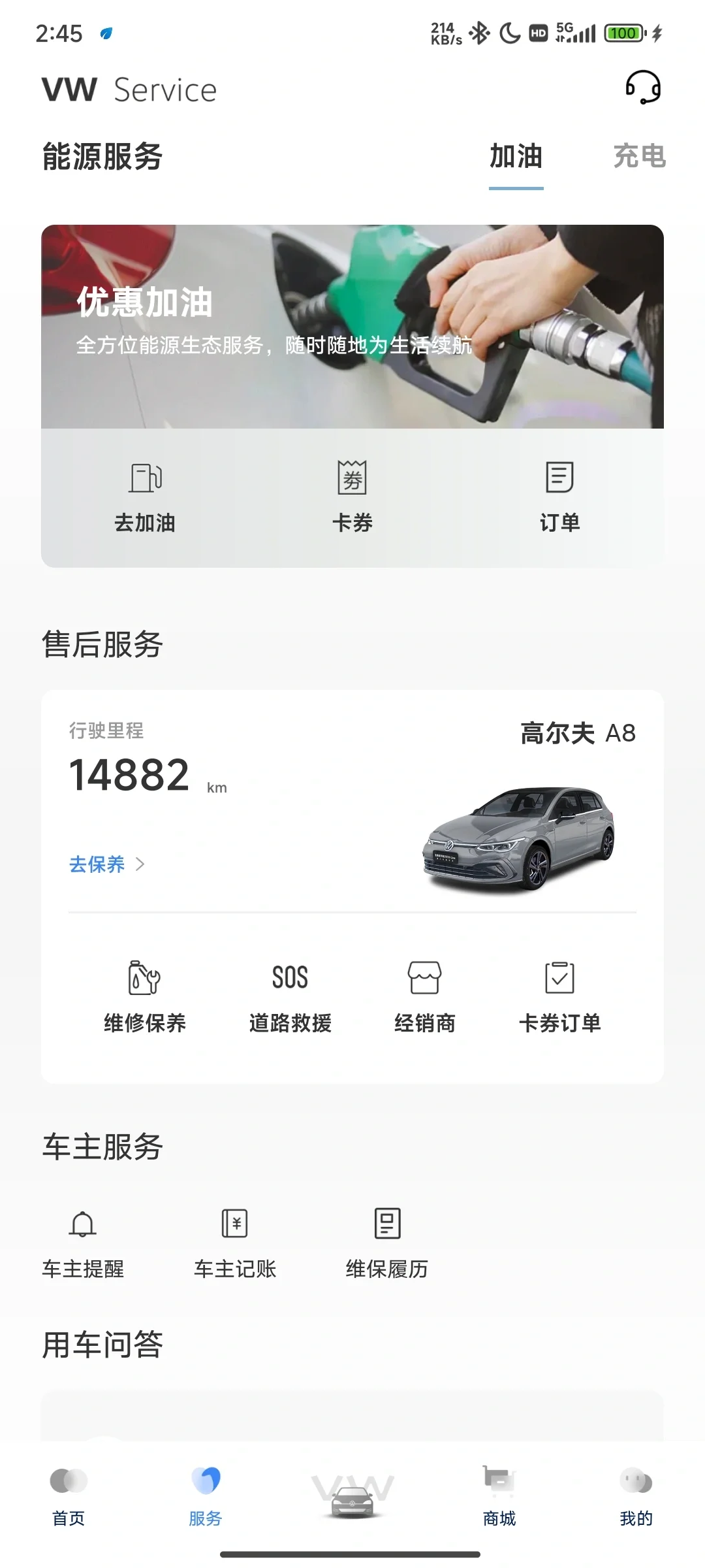 🚗一汽大众 App 内测版本更新分享