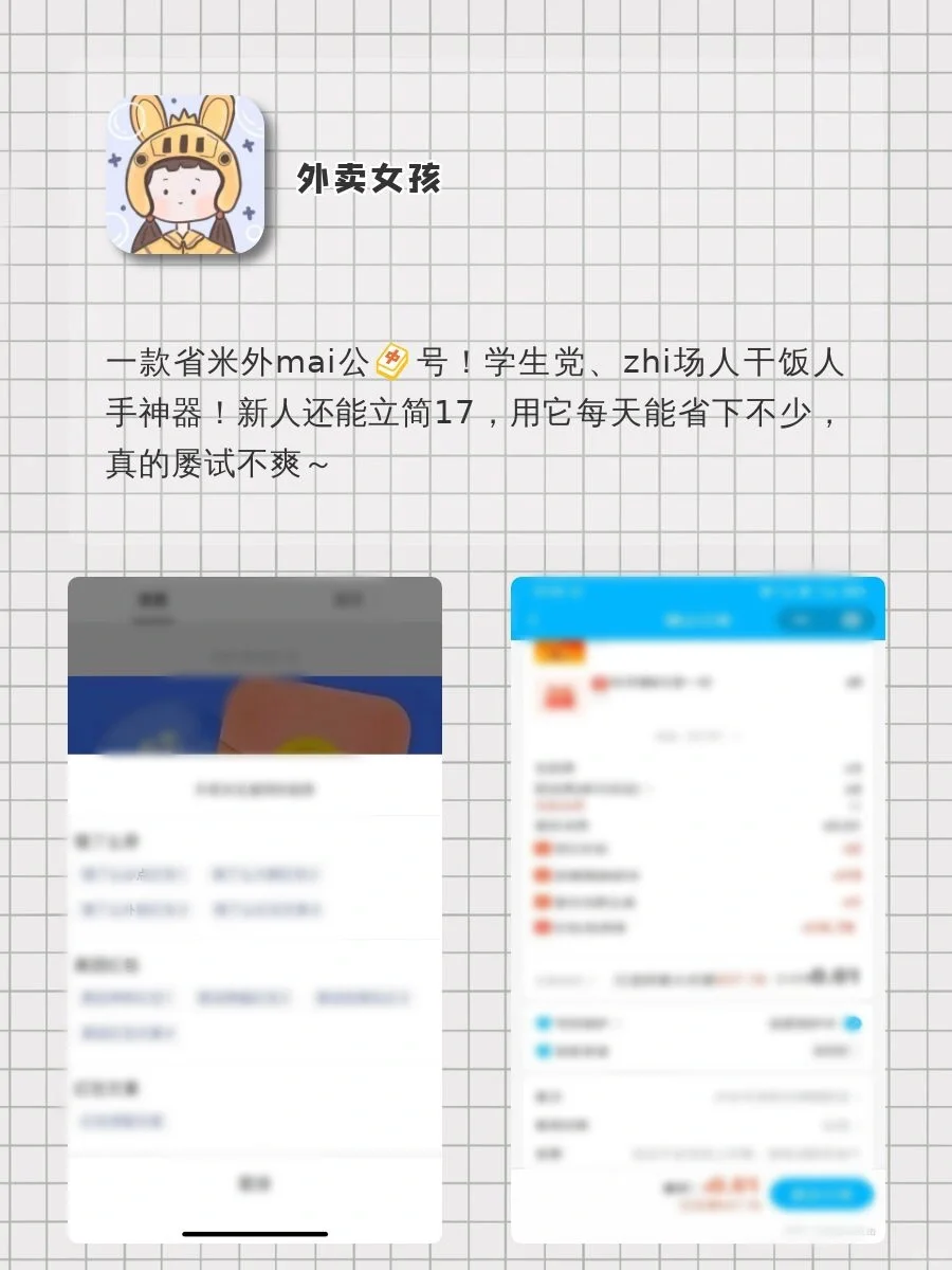 用了舍不得✨删除APP‼️