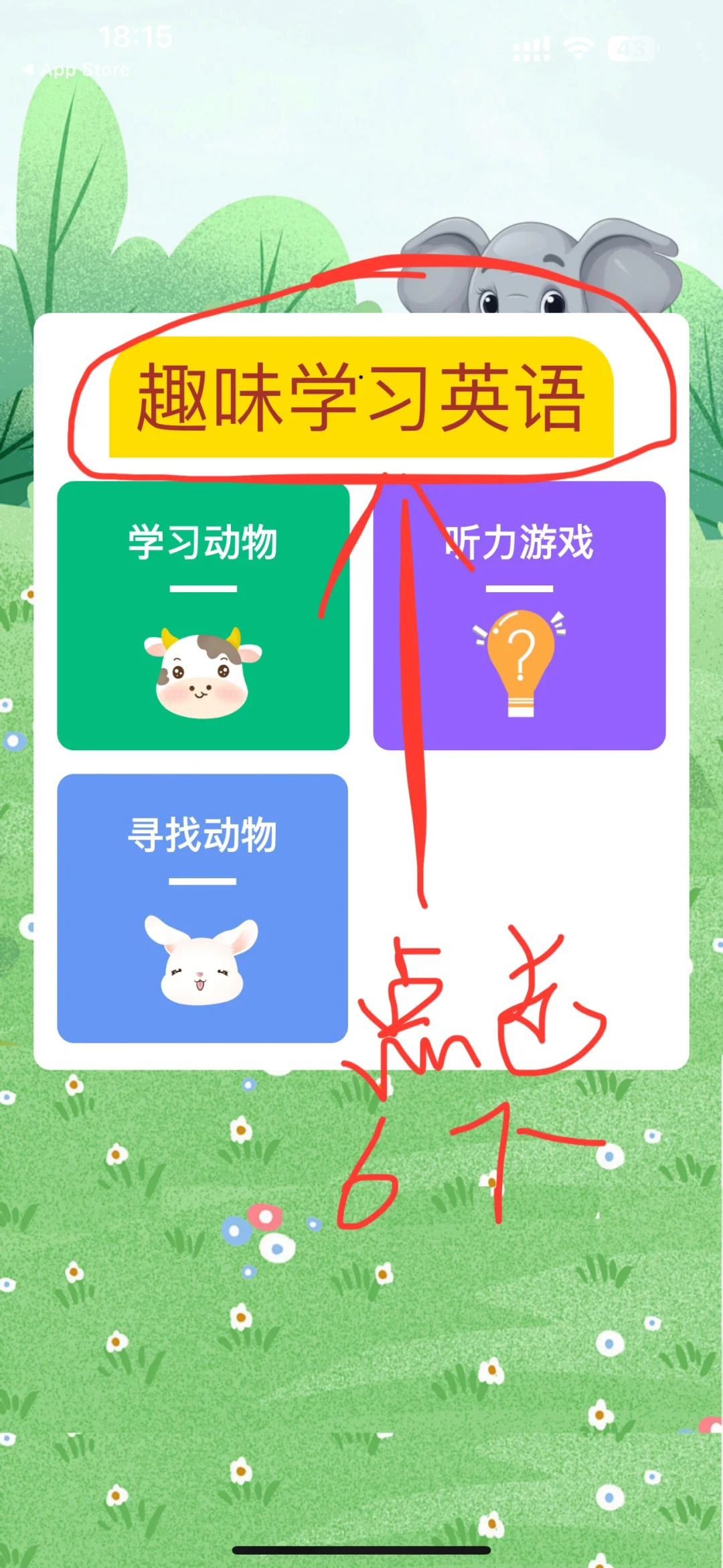 IOS影视伪装软件