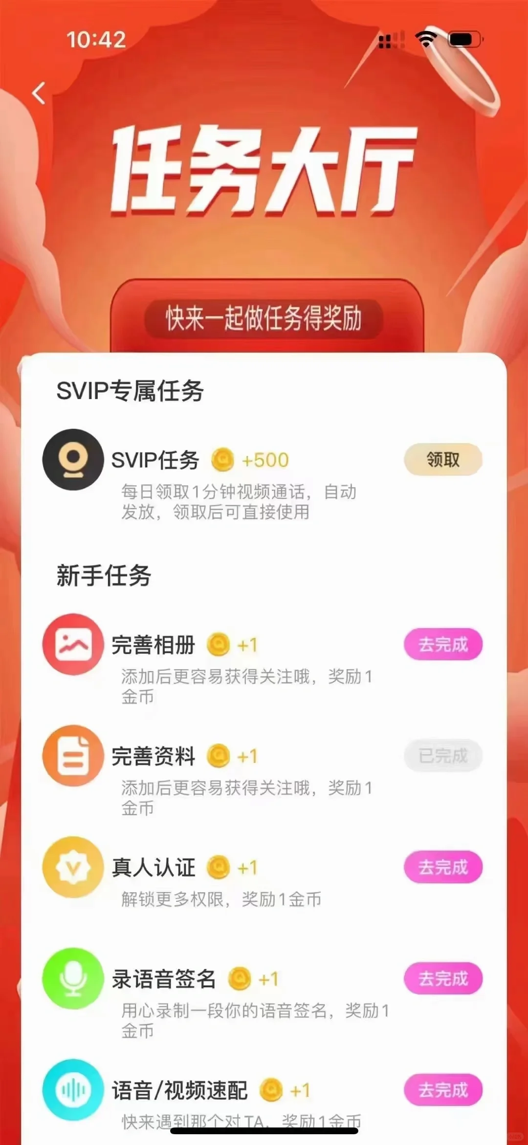 同城交友app开发