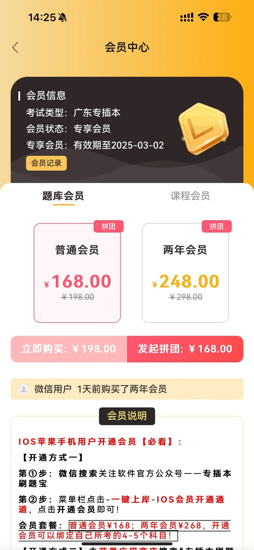 （已上岸）低价出刷题宝app