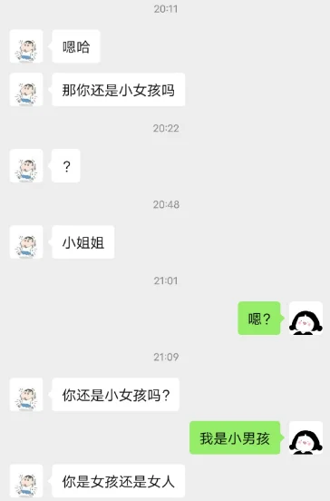 这些究竟是社交软件还是x交软件啊