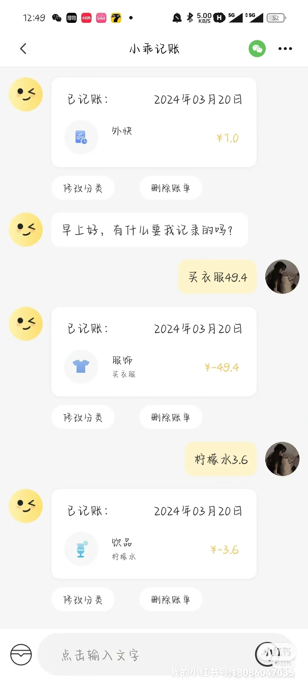 三款实用的记账APP，助你轻松管理财务！