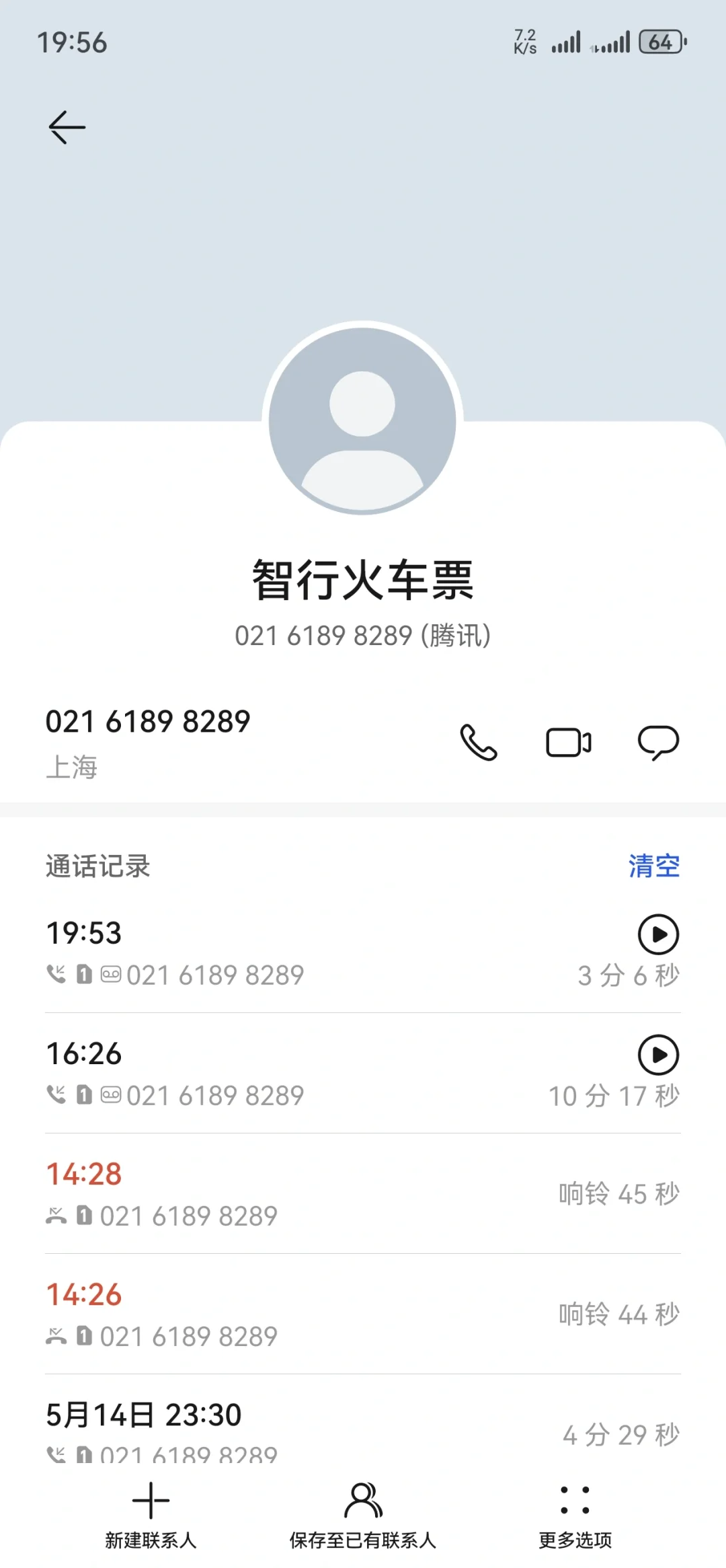 在智行APP买5.28机票，付款完成显示5.29