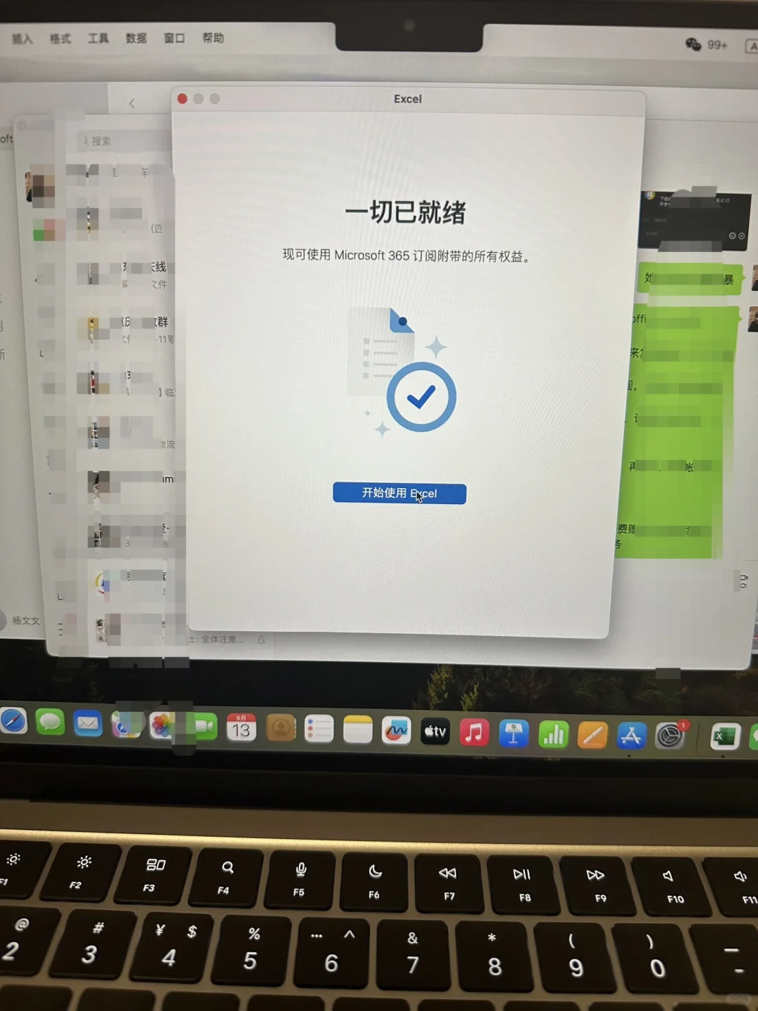 安全下车！mac office 永久激活