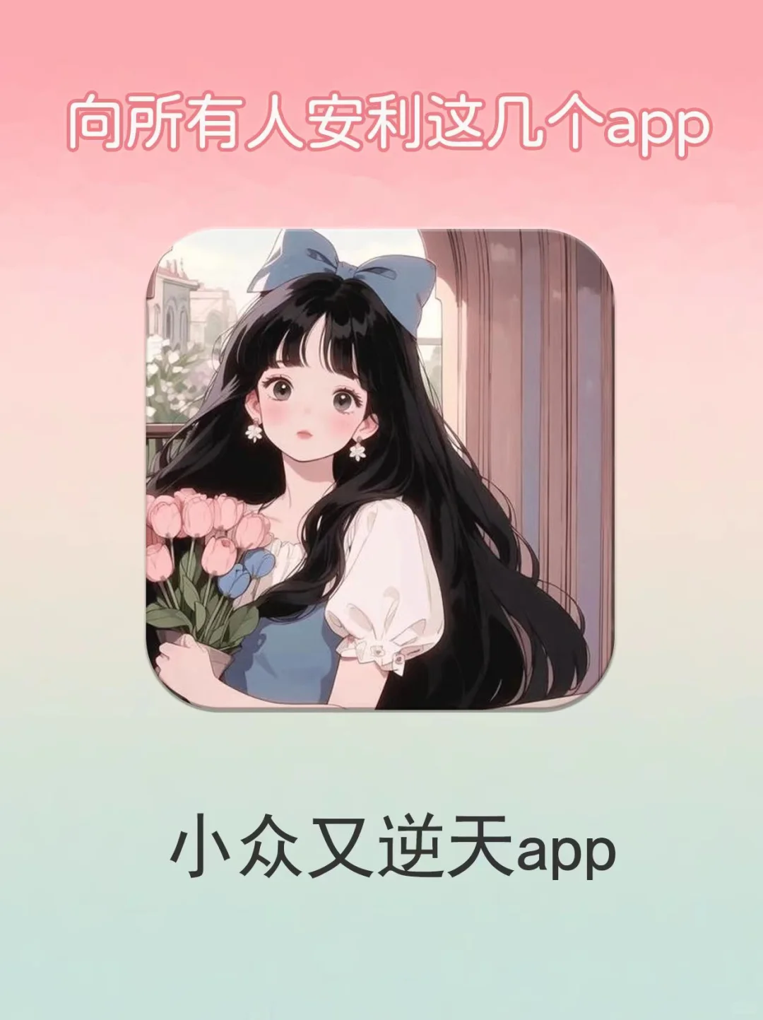 自我提升❗️很少人知道但好用惊艳的宝藏app