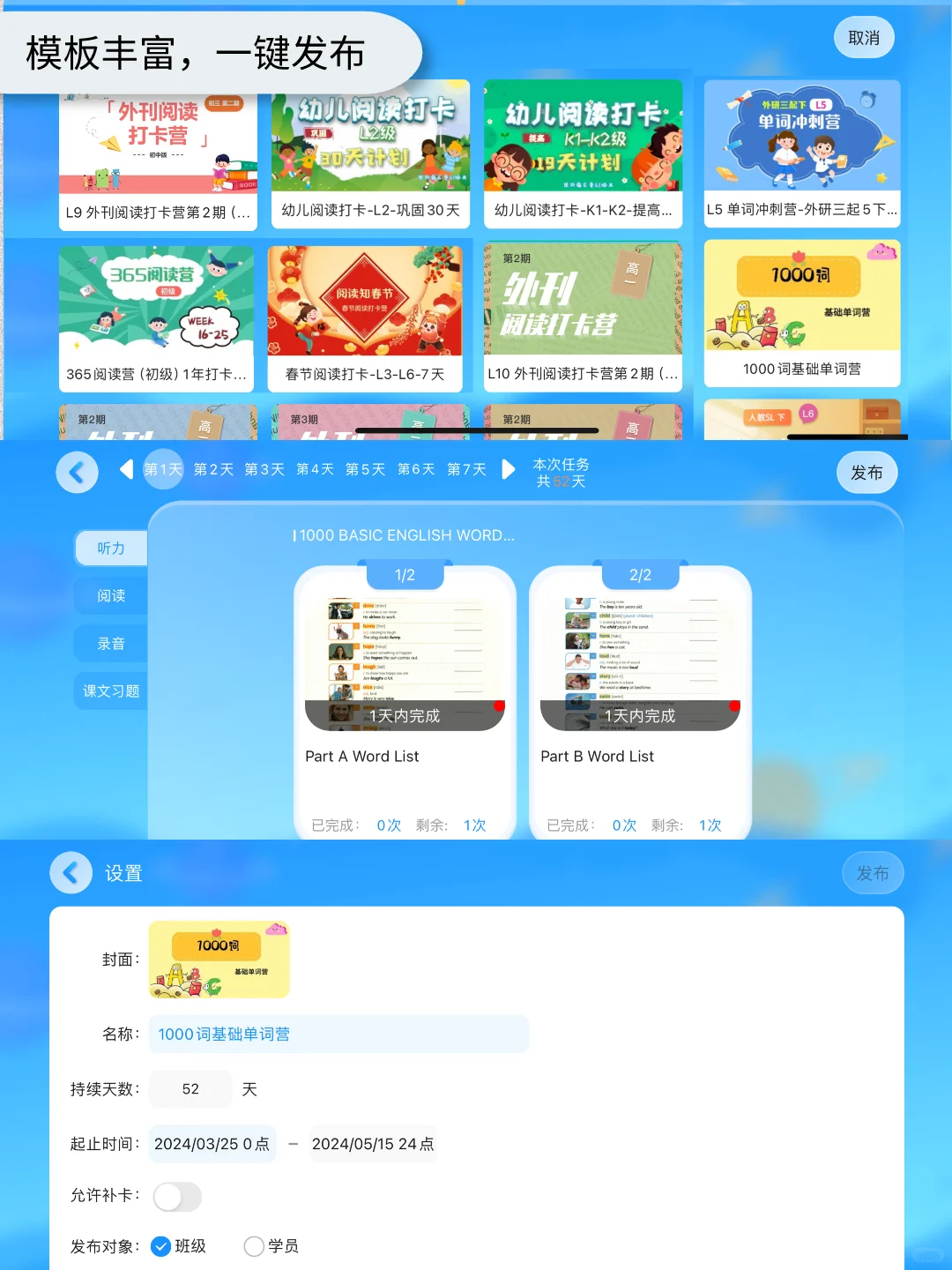 快速定制暑期绘本馆app